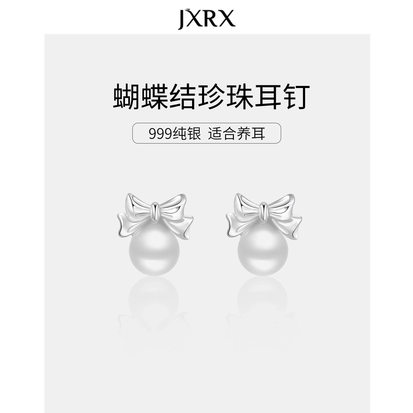 JXRX s999