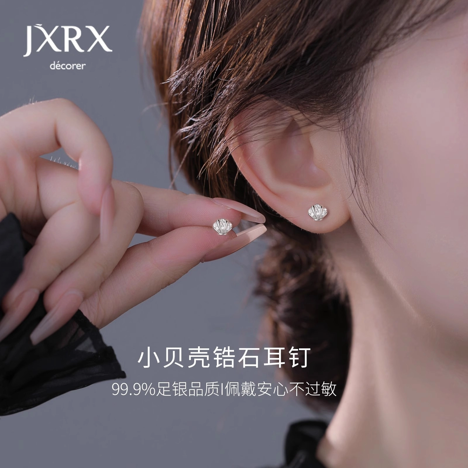 JXRX s999
