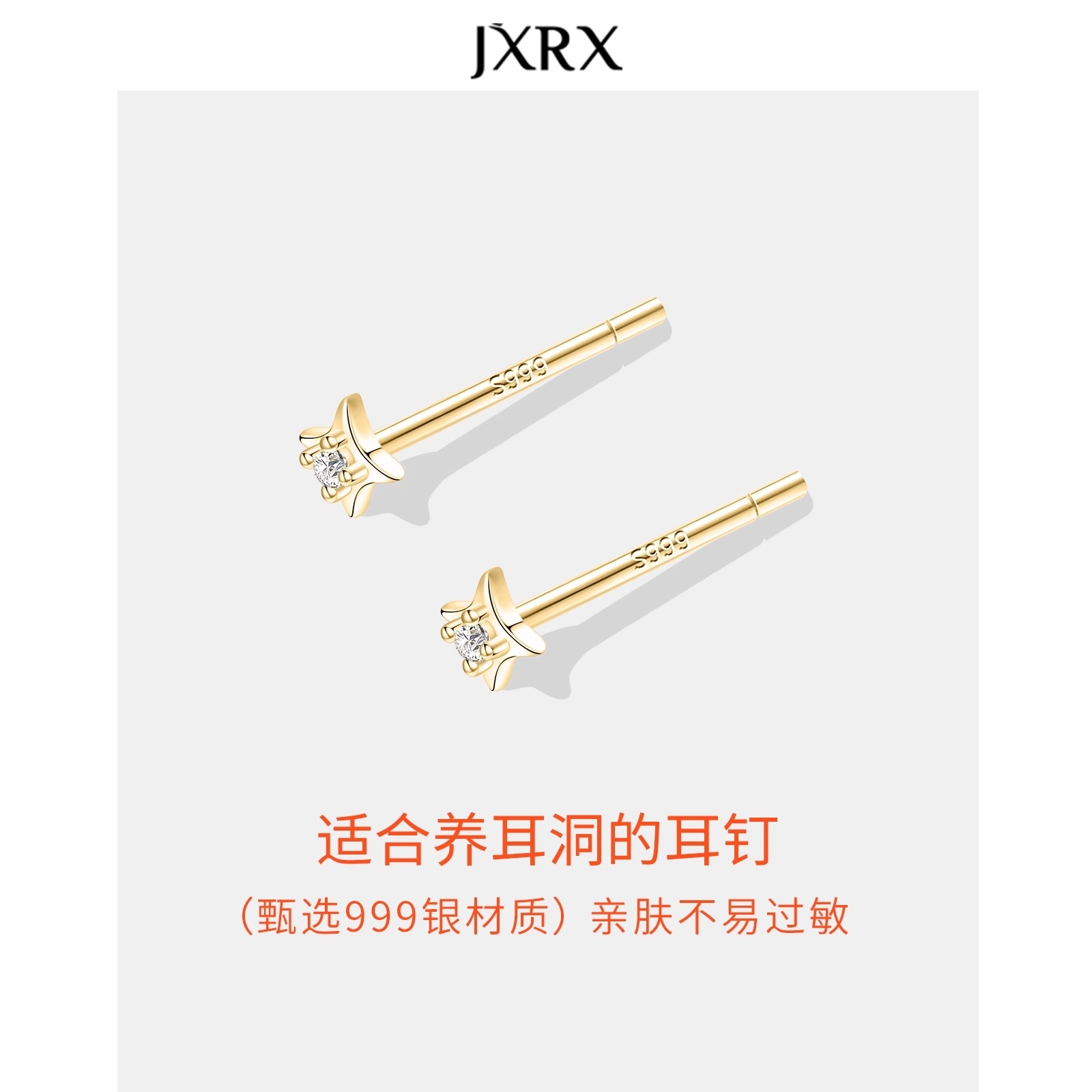 JXRX 999