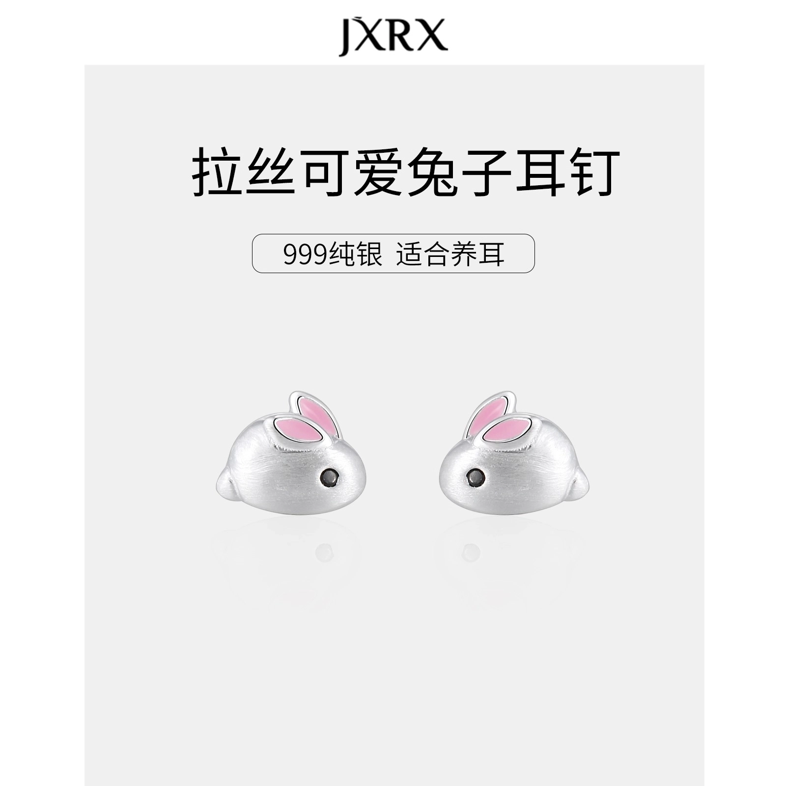 JXRX s9 s999