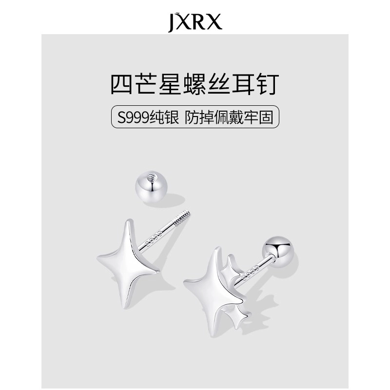 JXRX s999