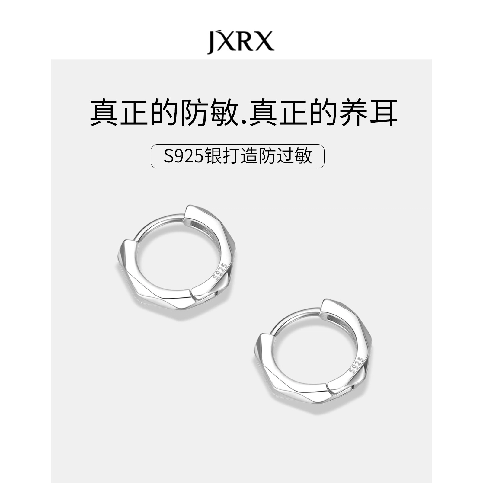JXRX 925