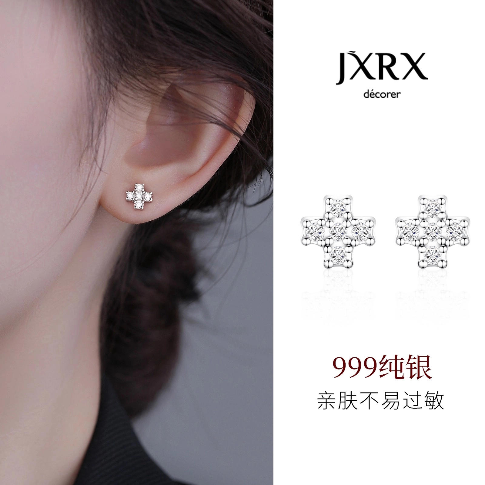 JXRX 999