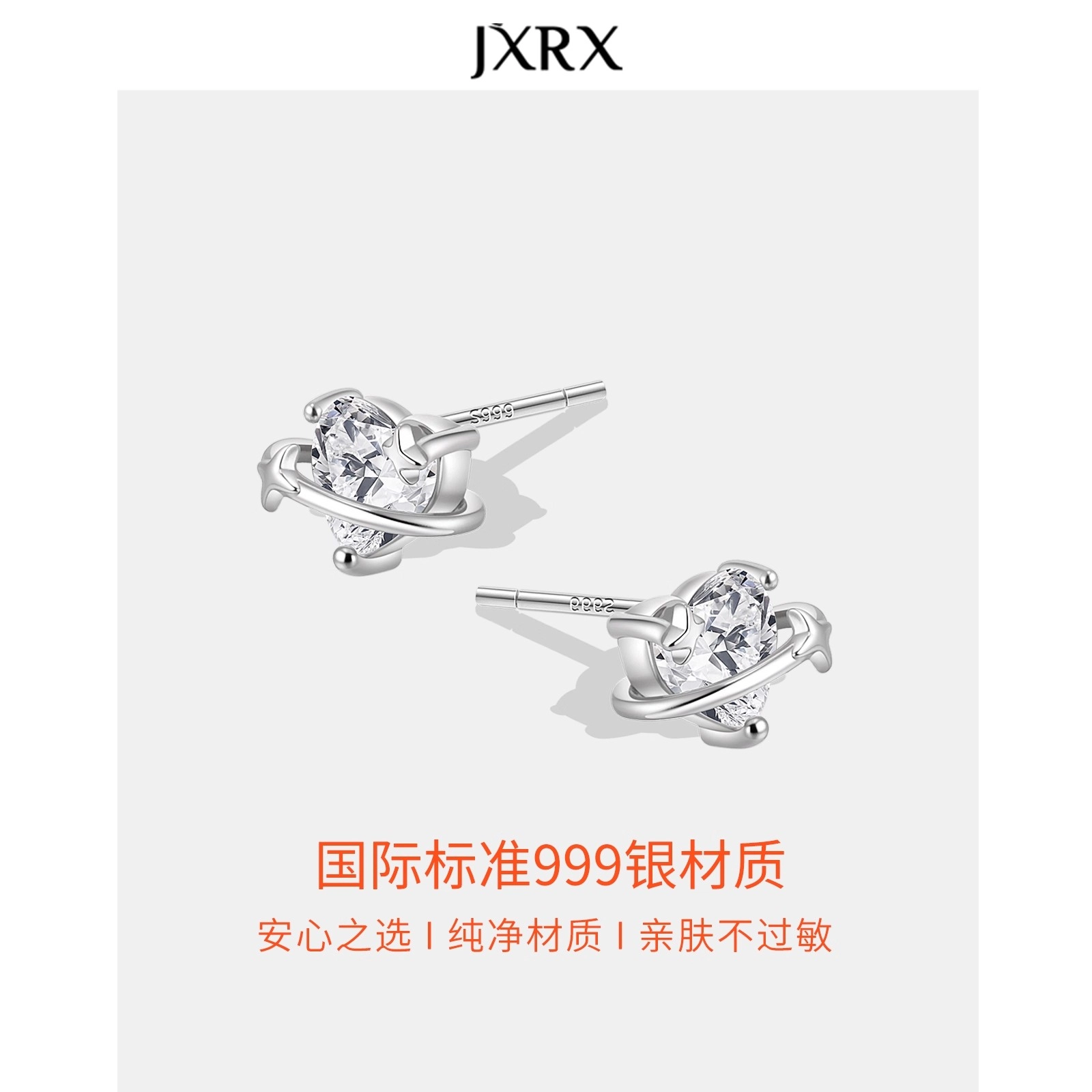 JXRX s999