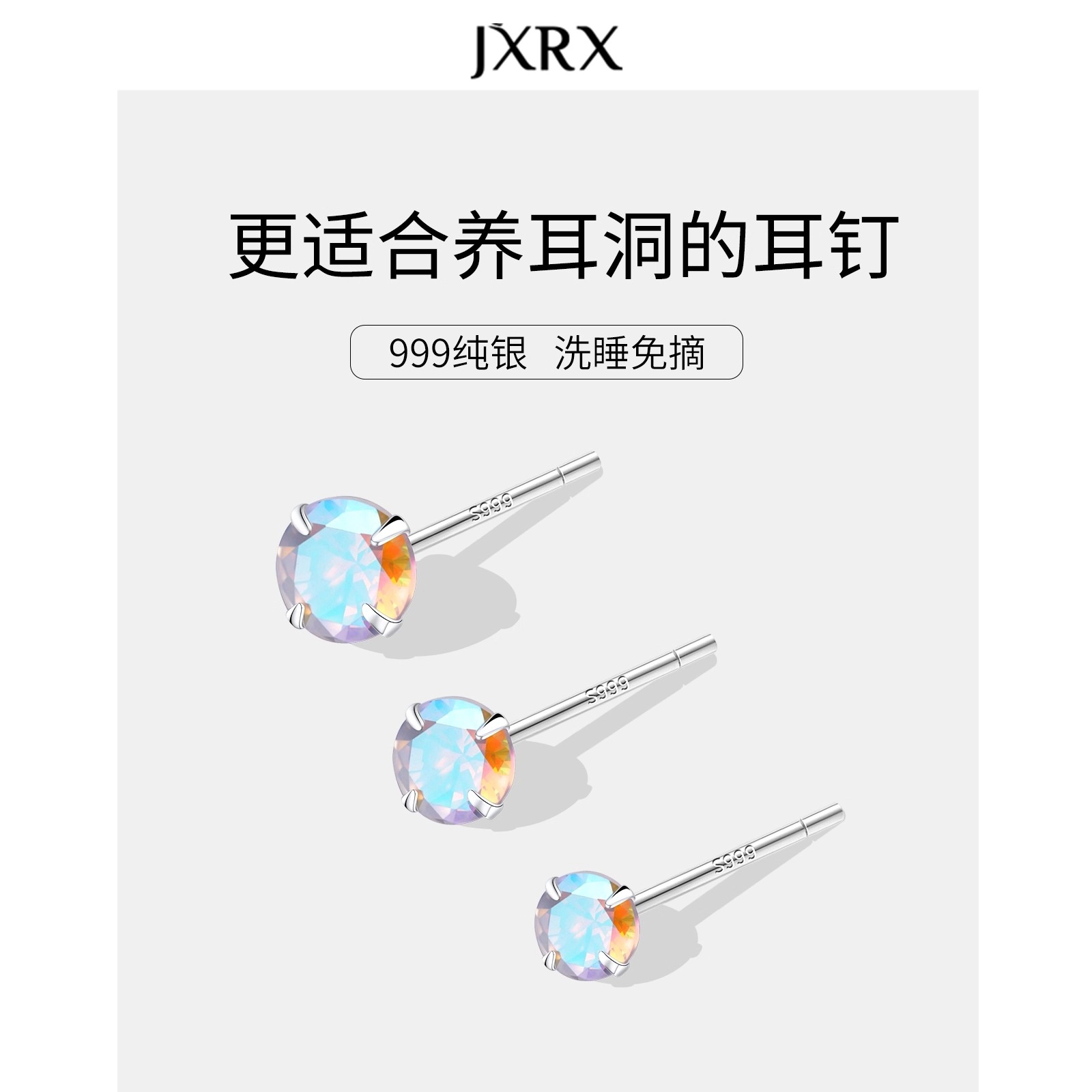 JXRX s999