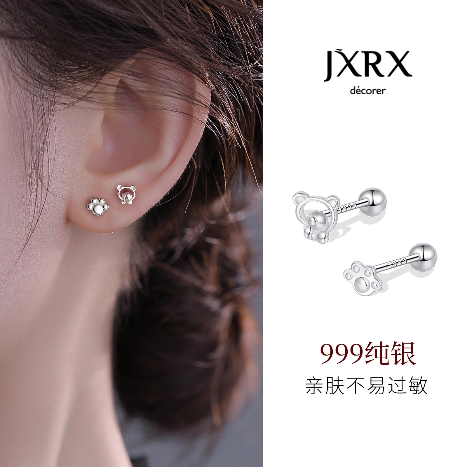 JXRX 999