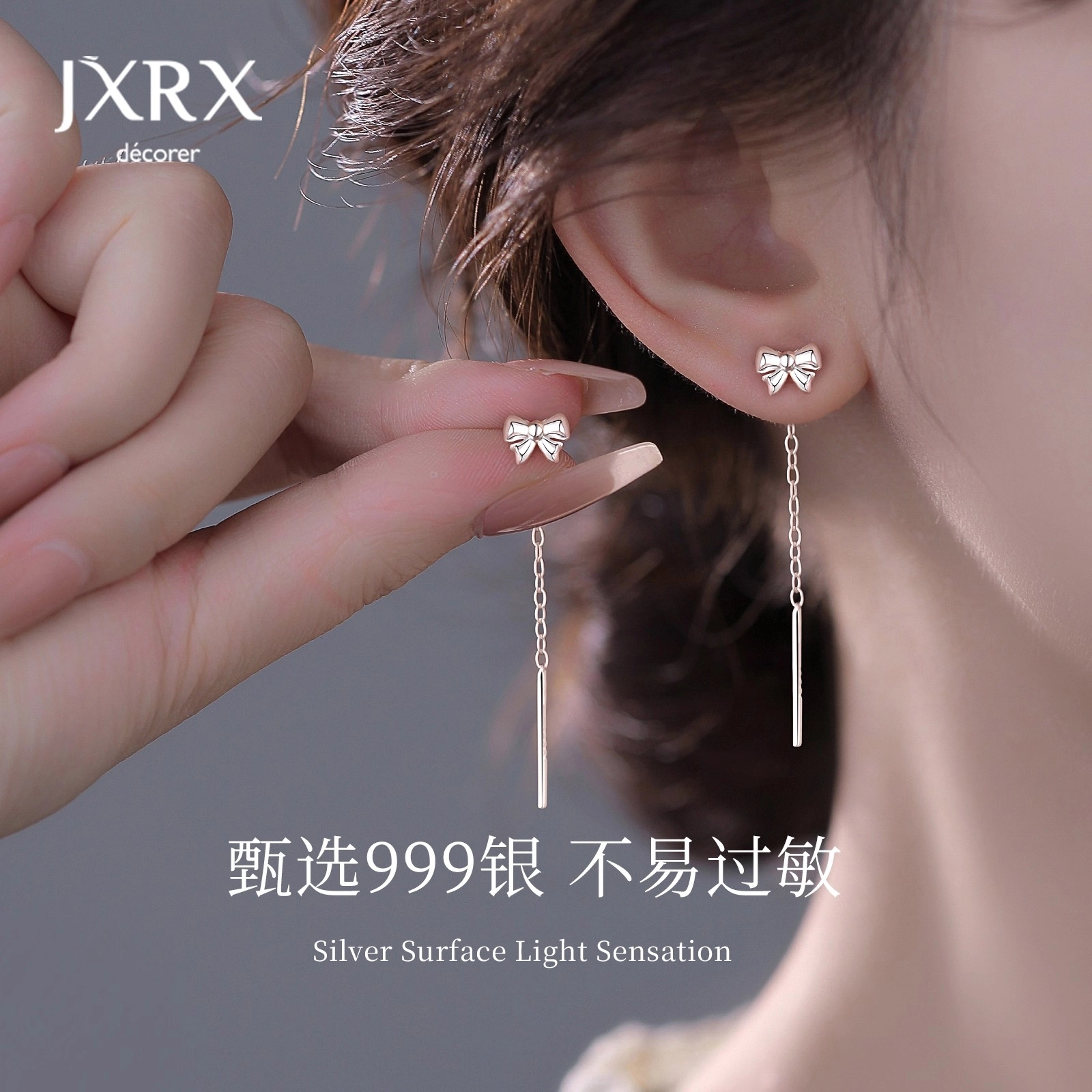 JXRX s999