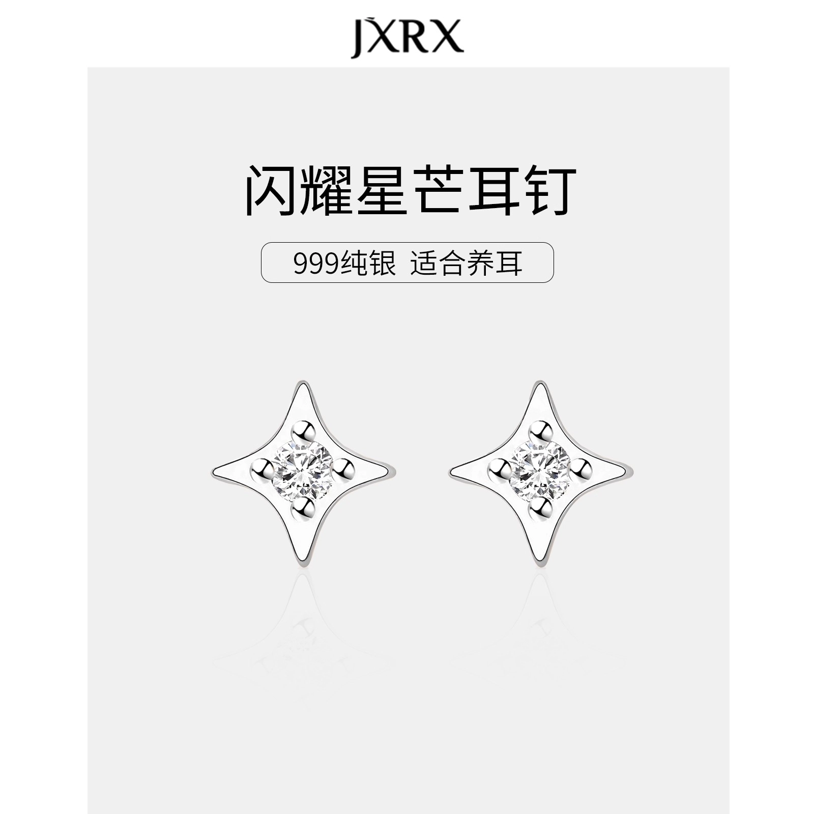 JXRX 999