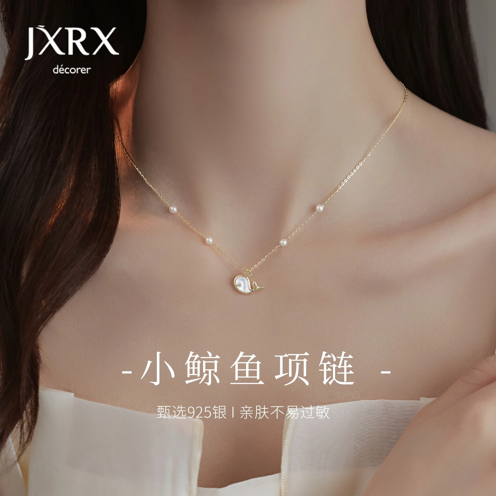 JXRX s925