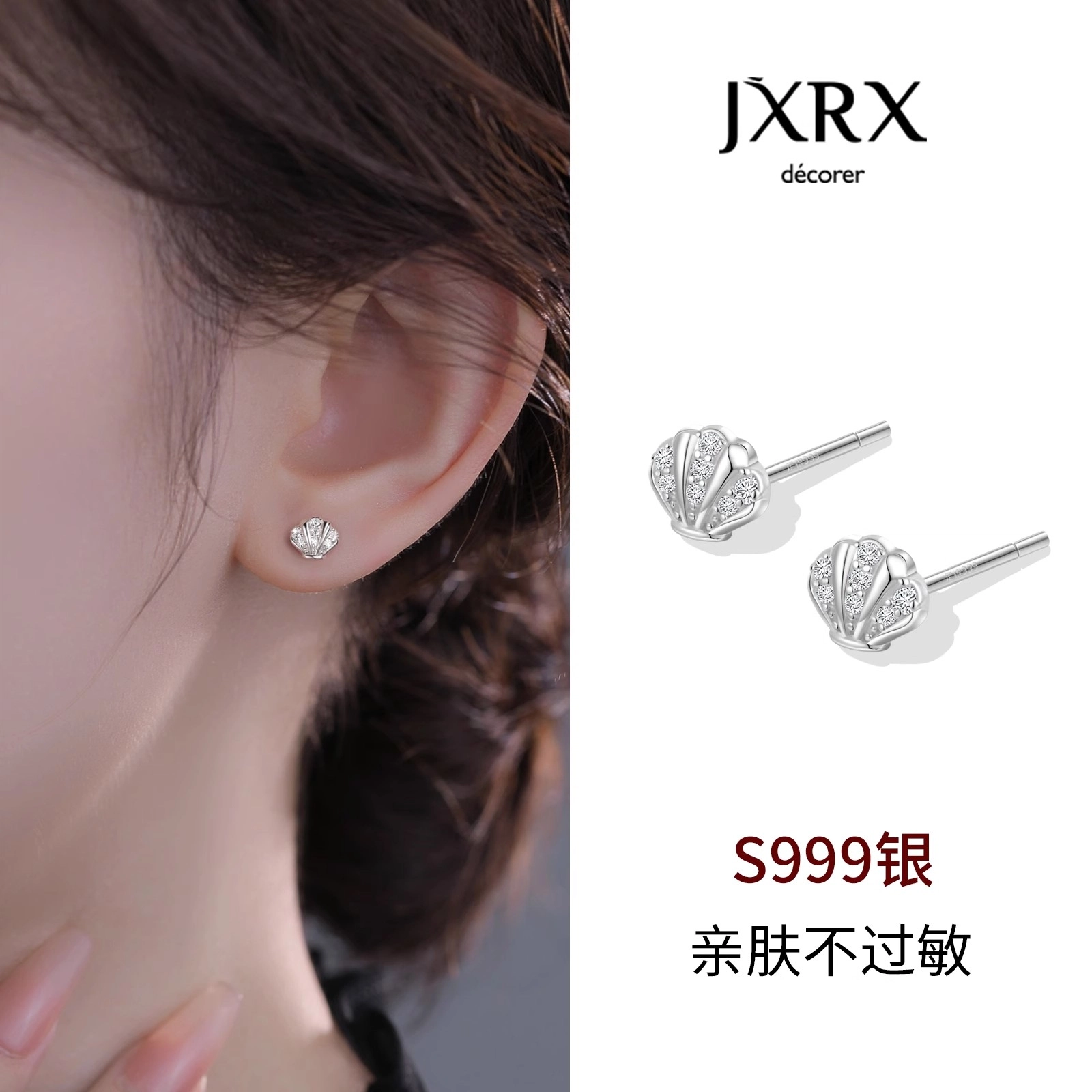 JXRX s999