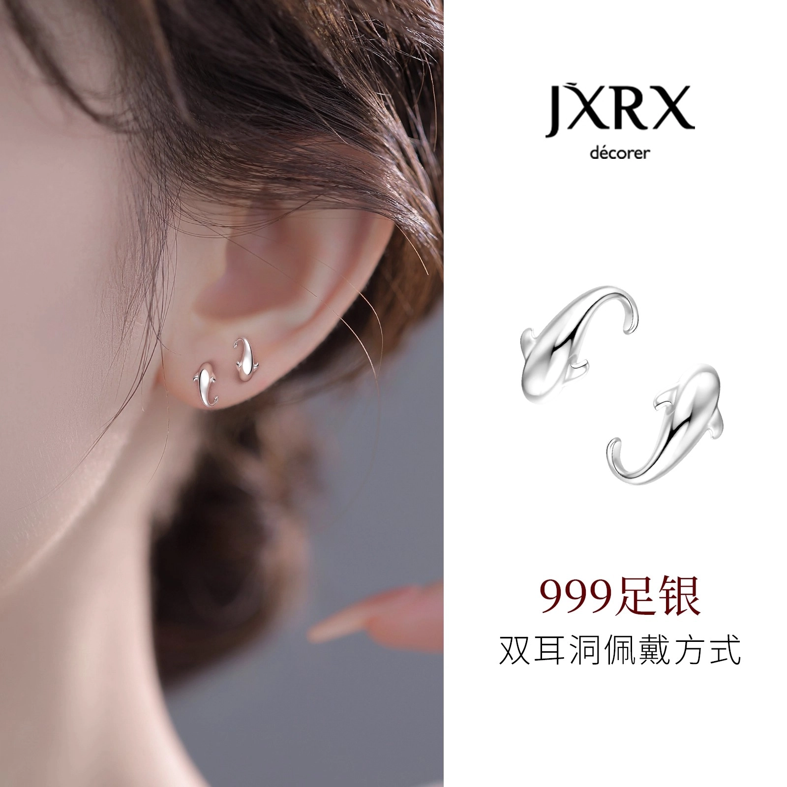 JXRX s999