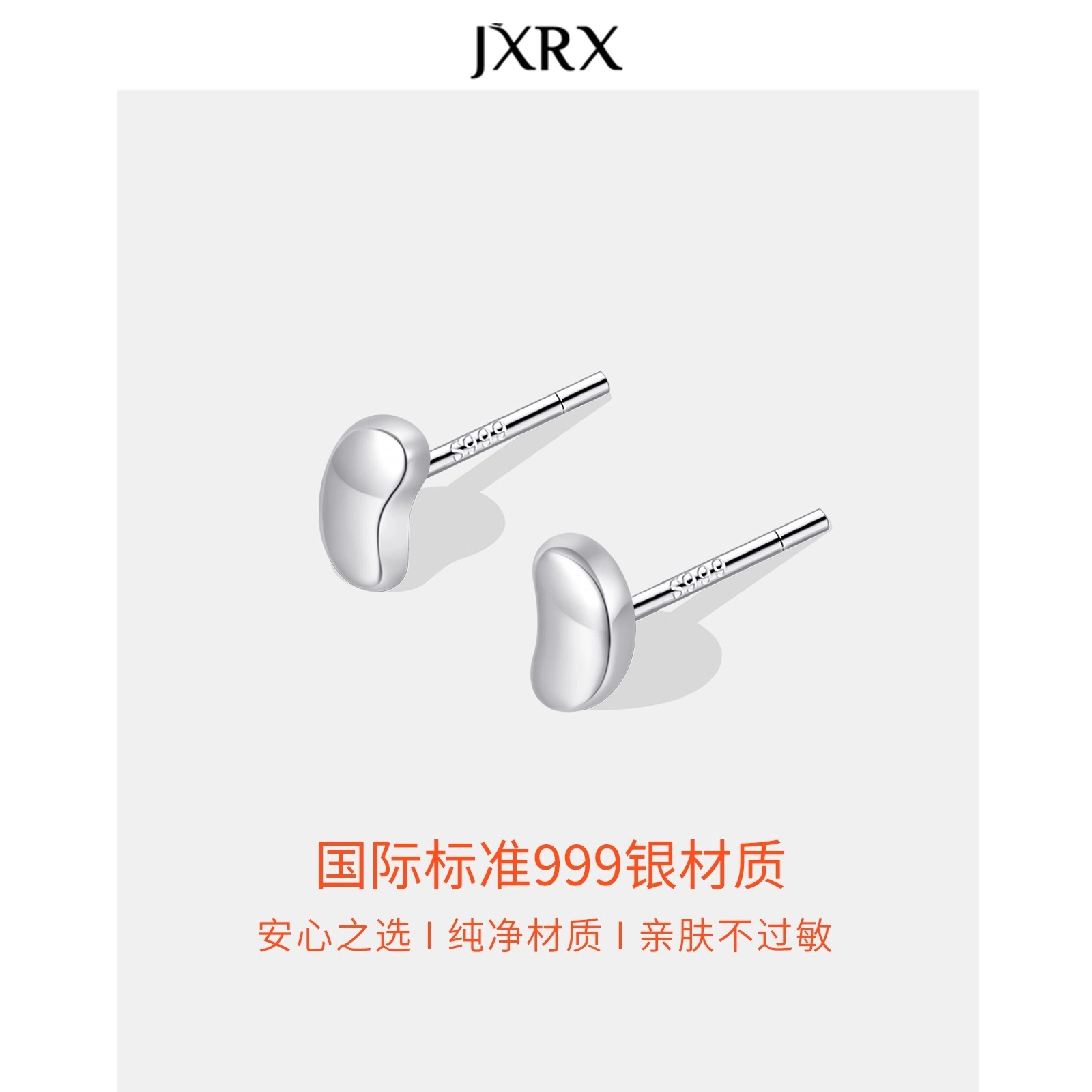 JXRX s999
