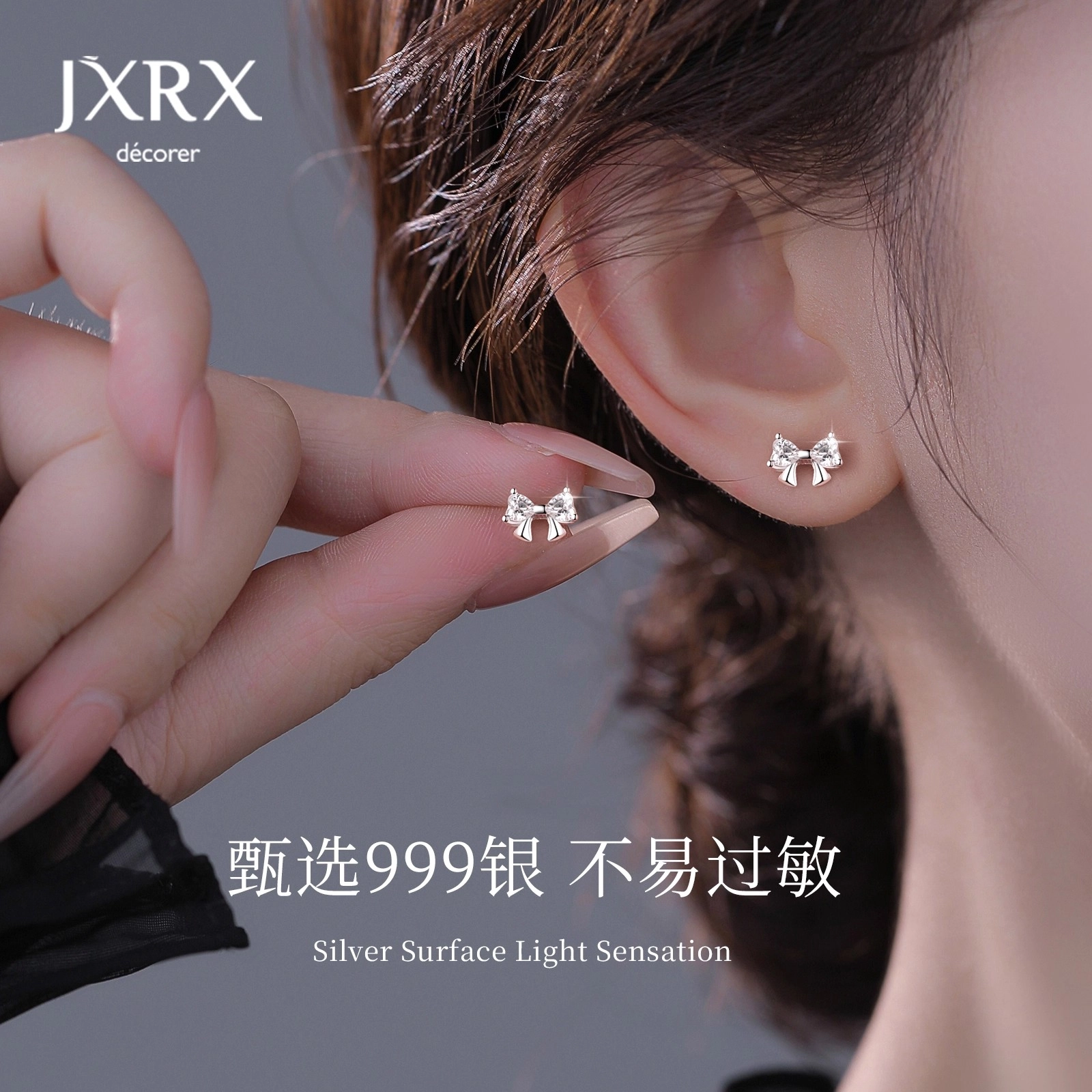 JXRX s999