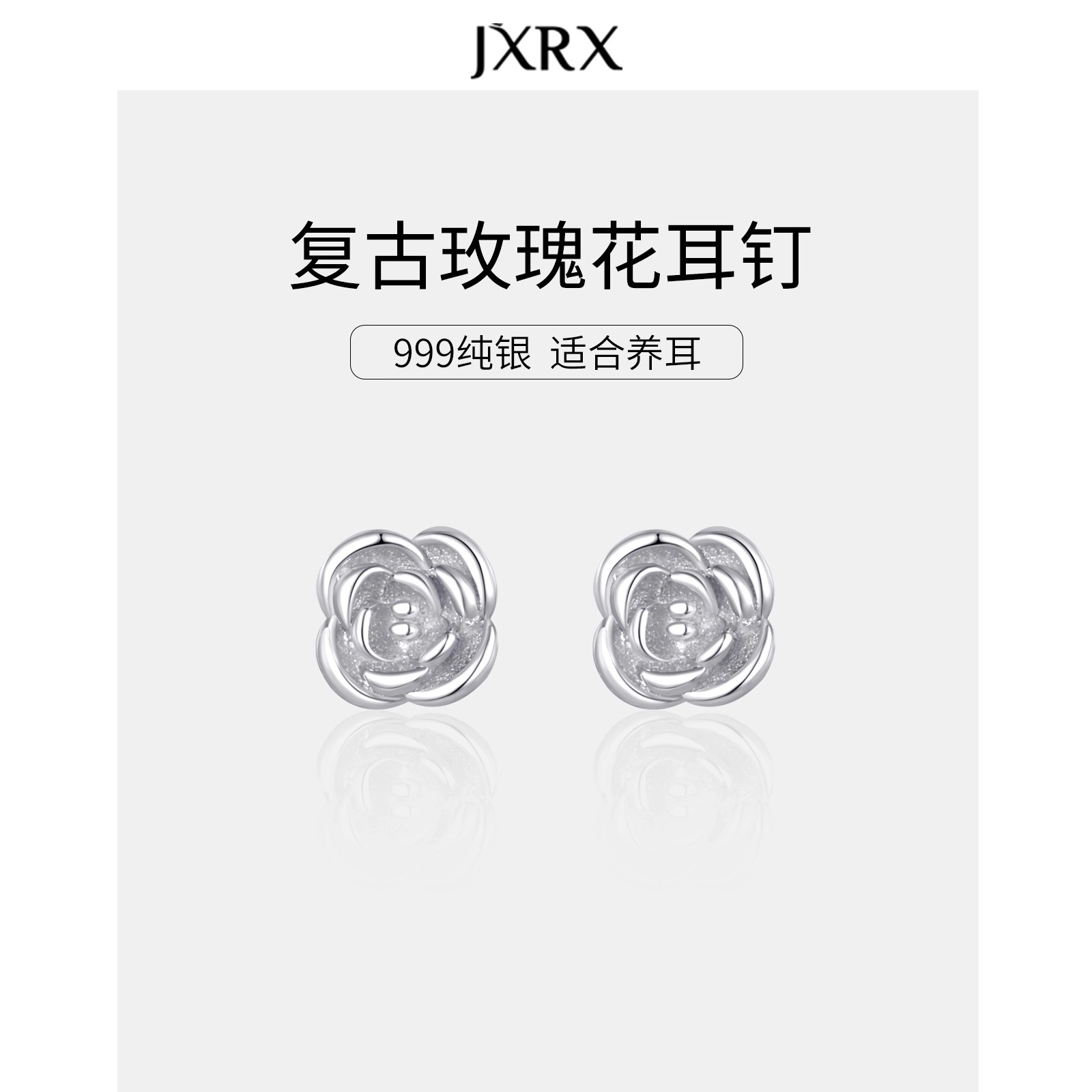 JXRX s999