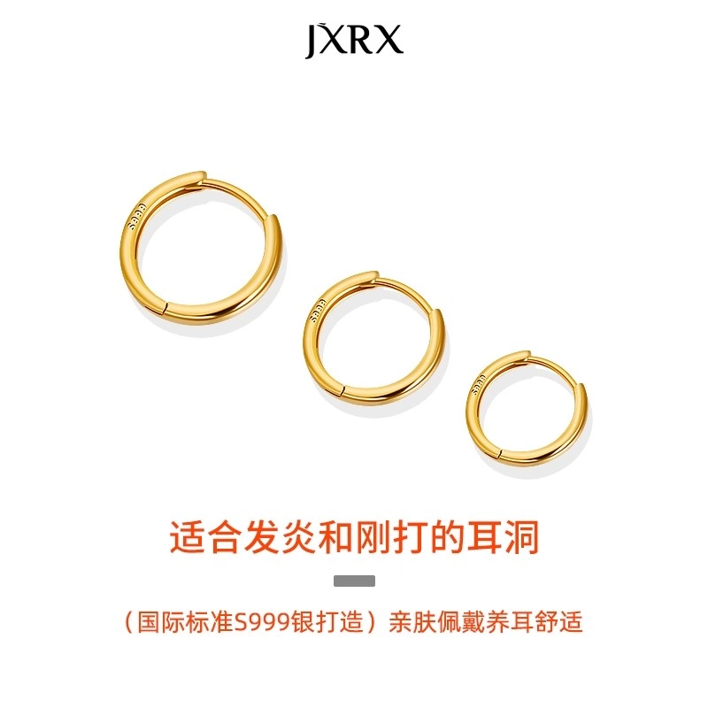 JXRX 999