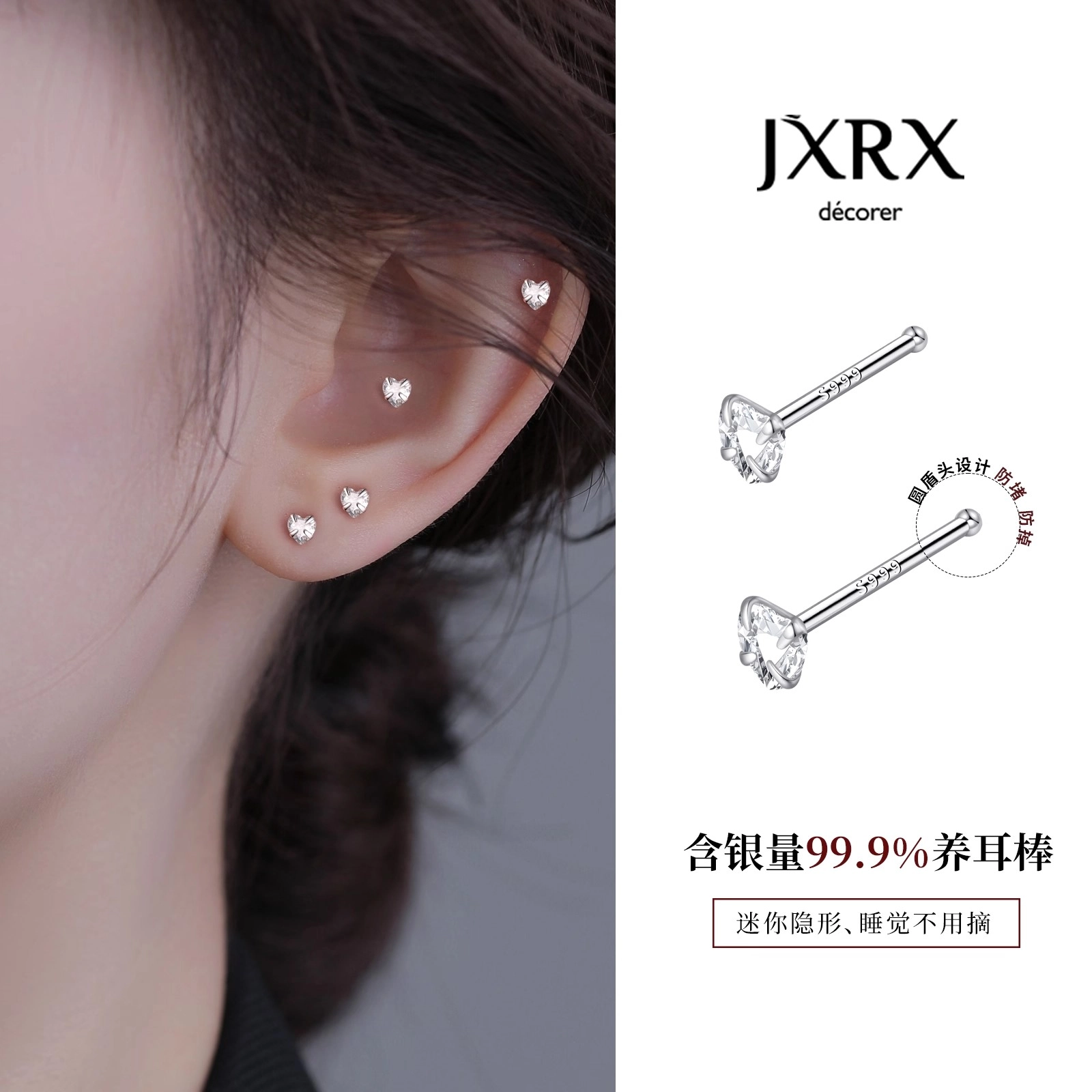 JXRX s999