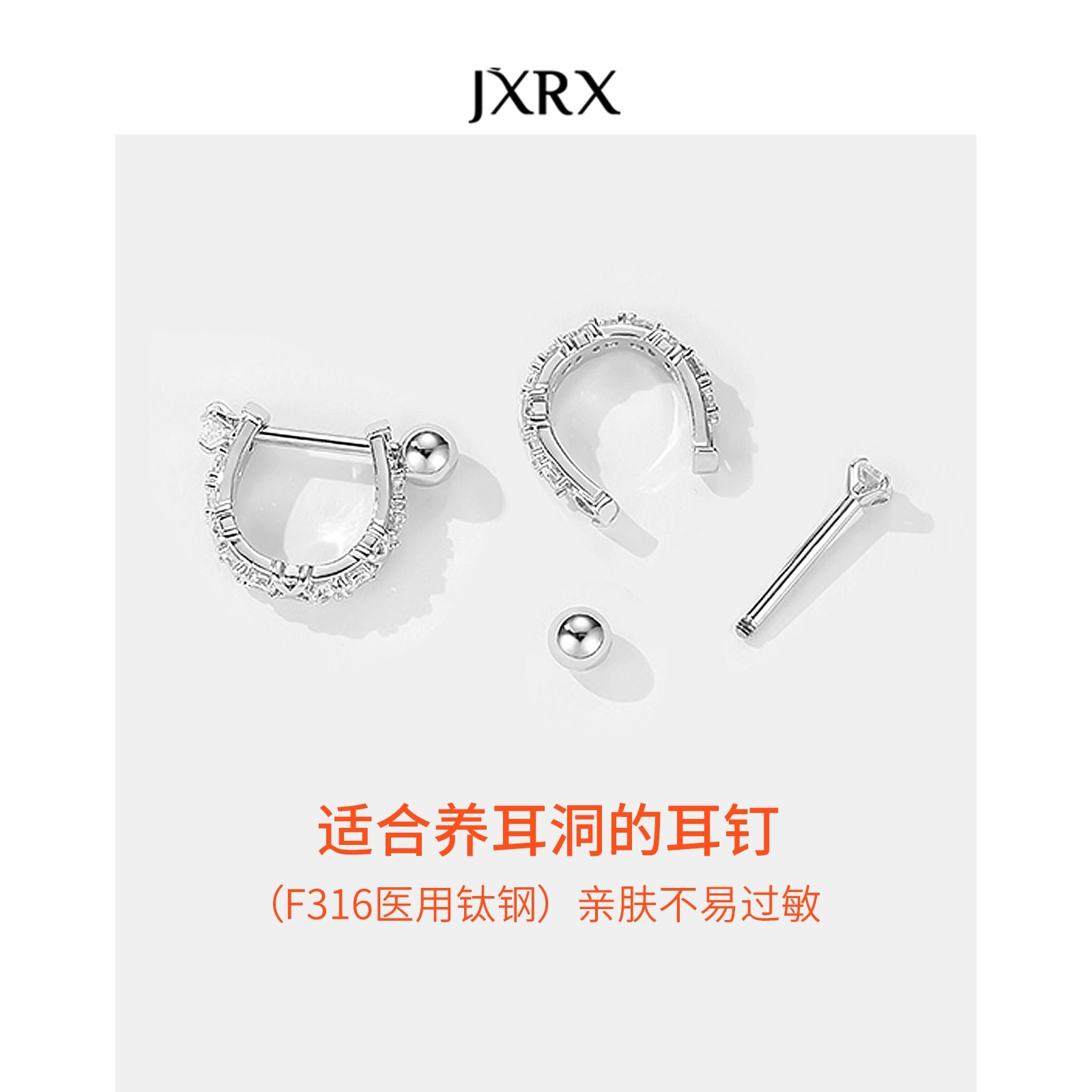 JXRX