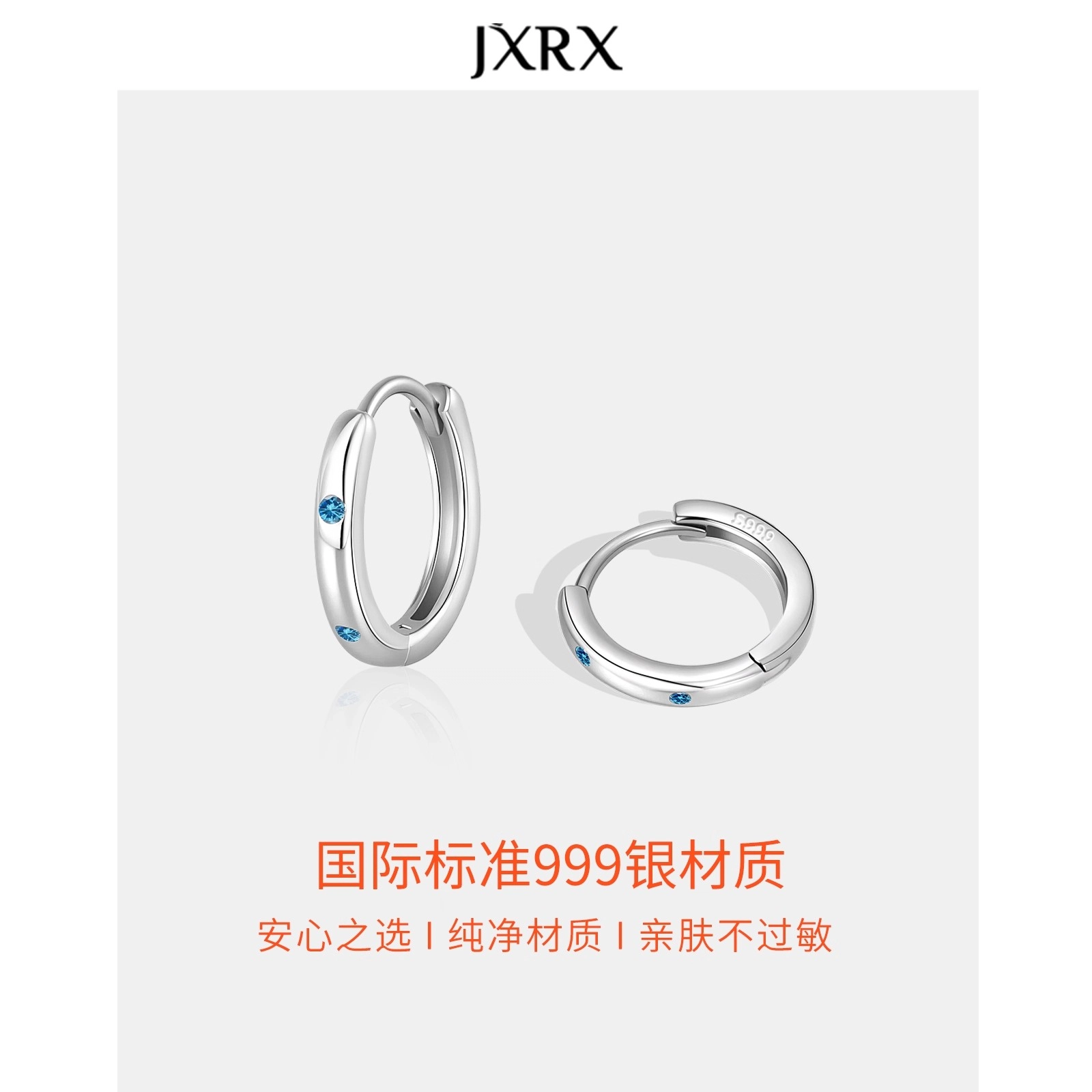 JXRX s999