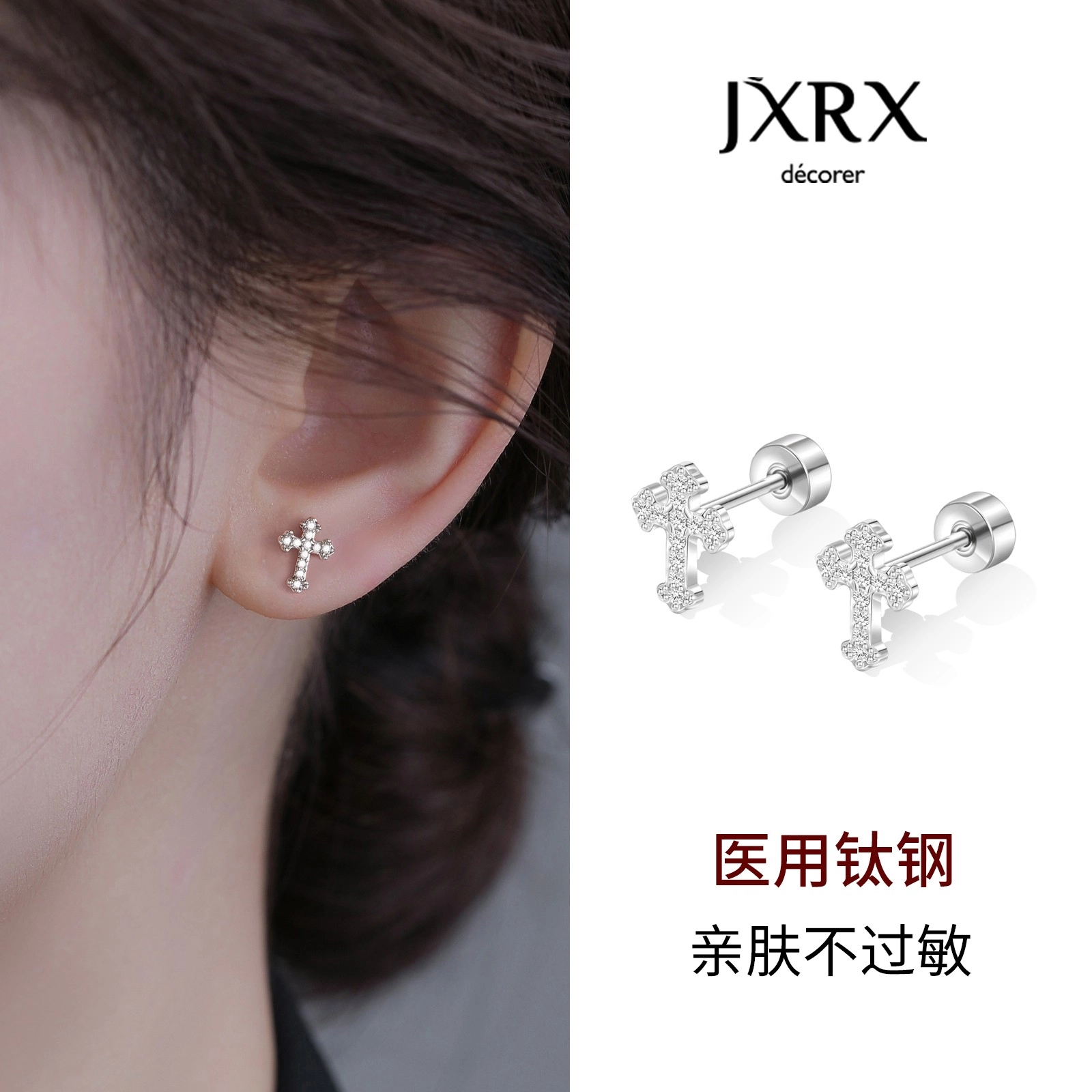 JXRX