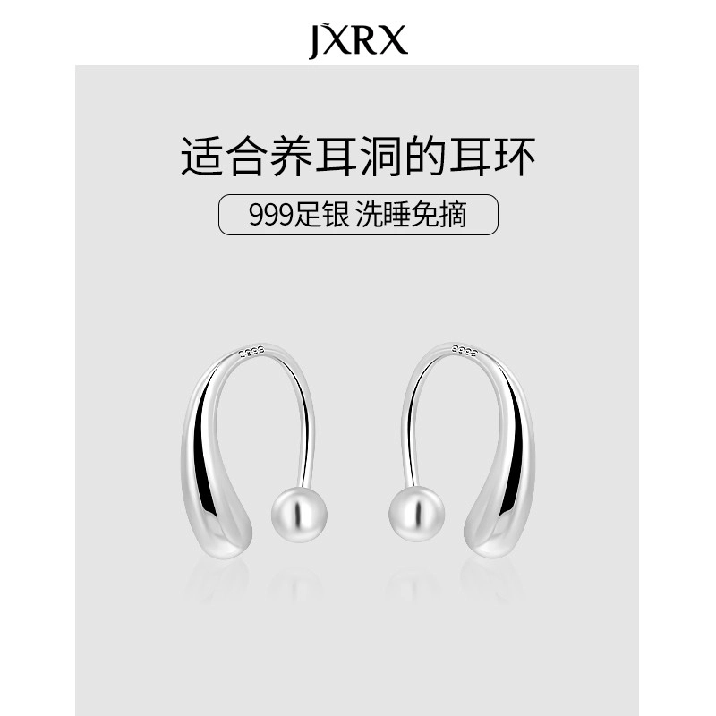 JXRX 999