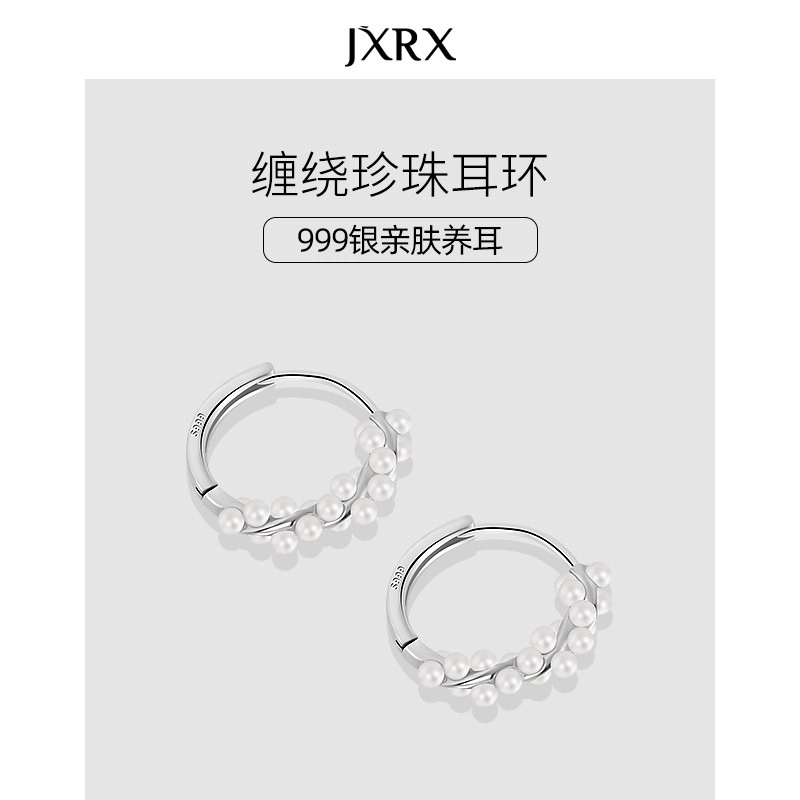 JXRX s999