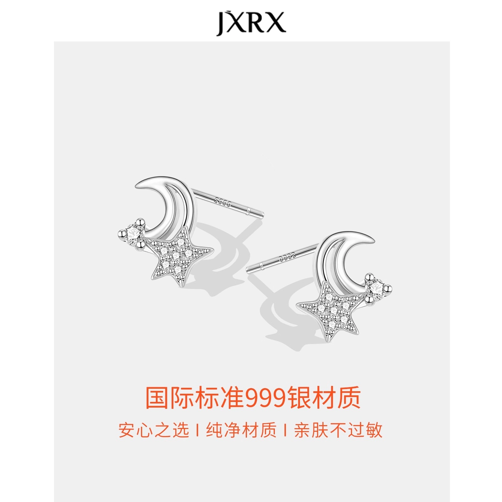 JXRX 999