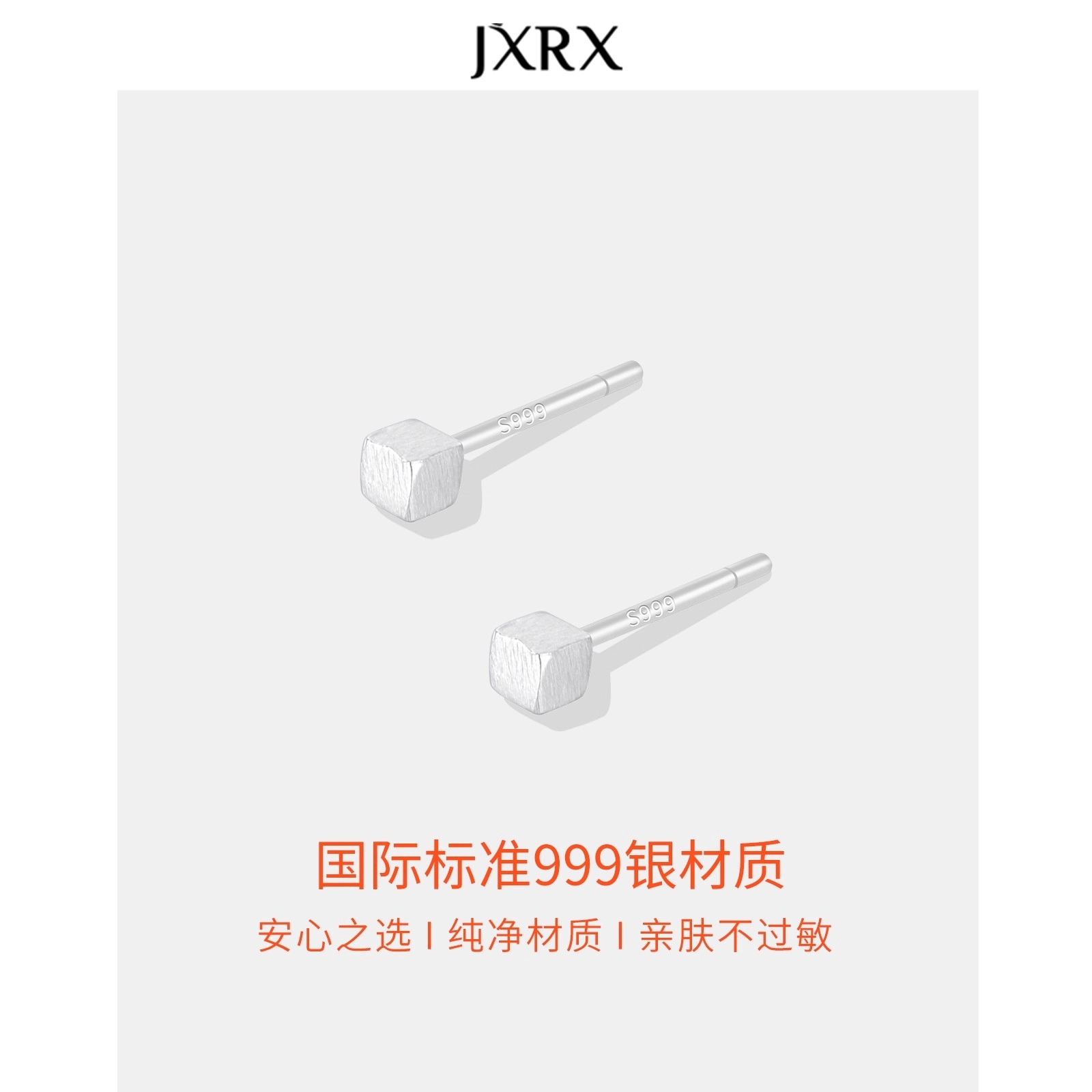 JXRX s999