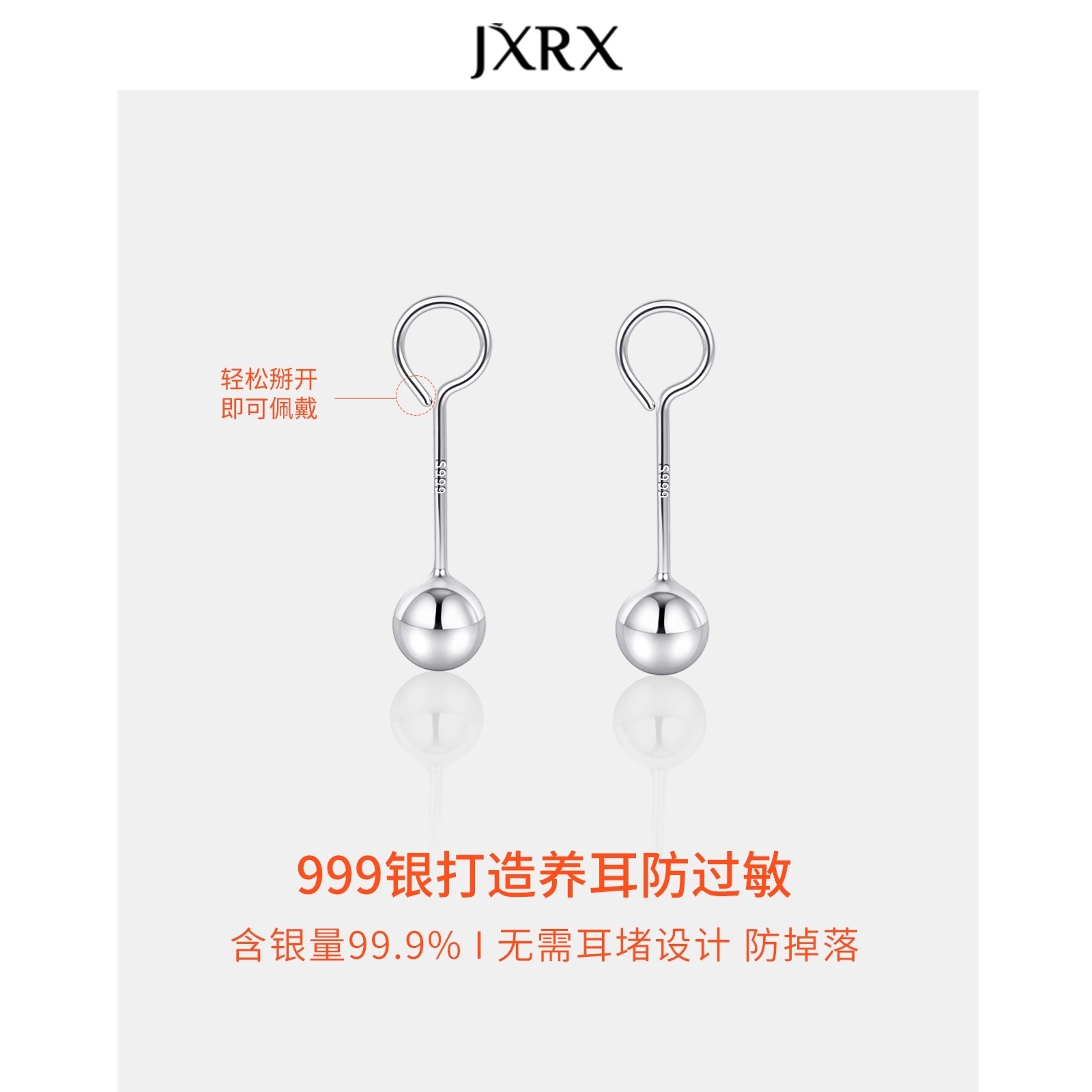 JXRX 999