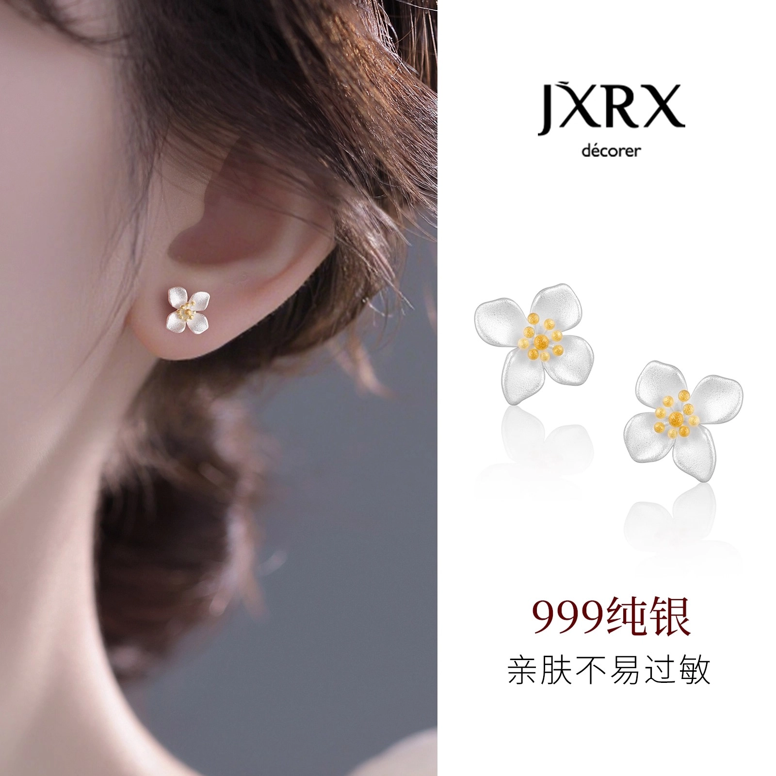 JXRX 999
