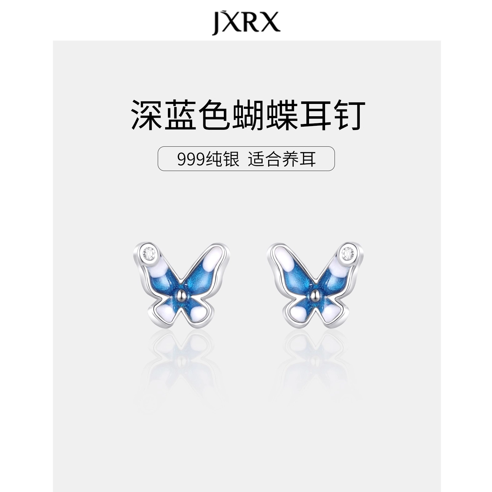 JXRX s999