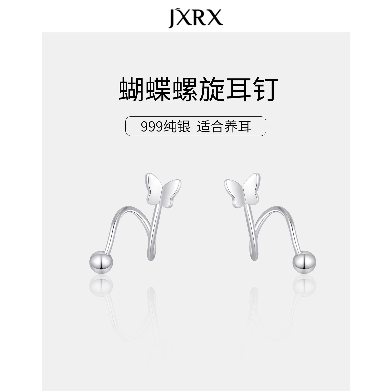 JXRX s999