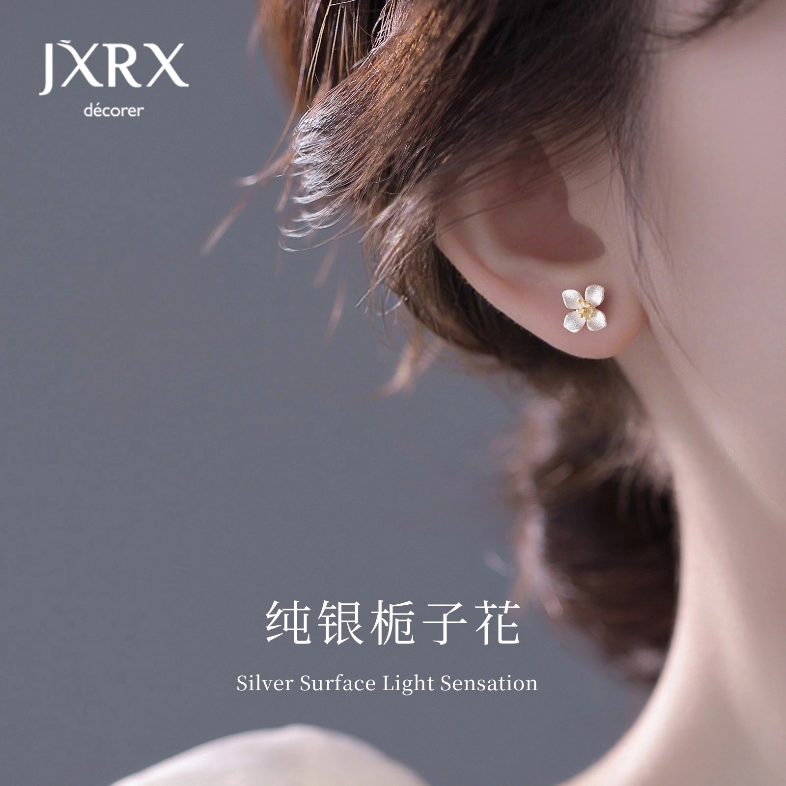 JXRX 999