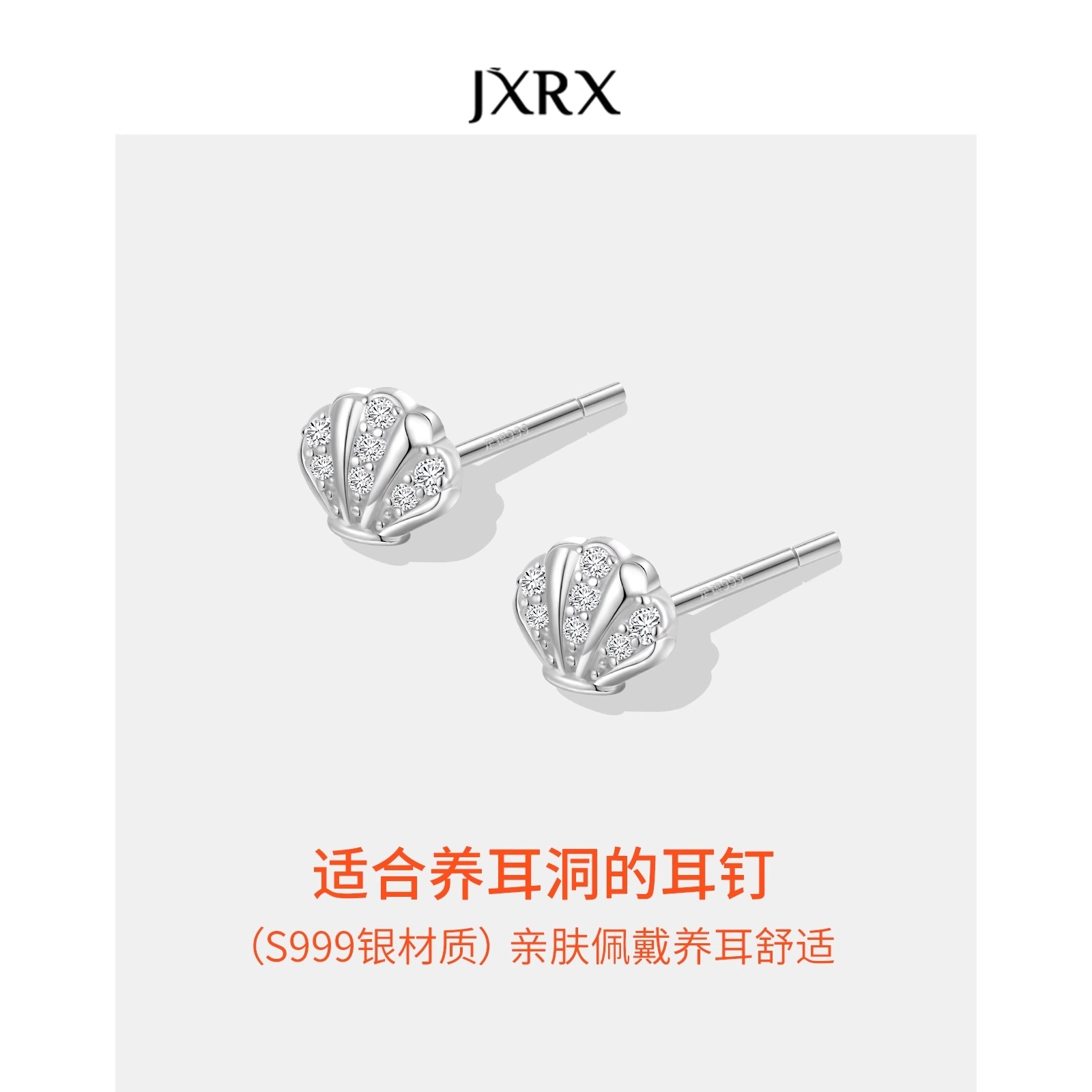 JXRX s999