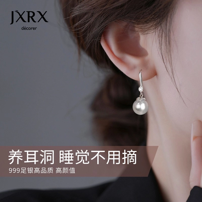 JXRX s999
