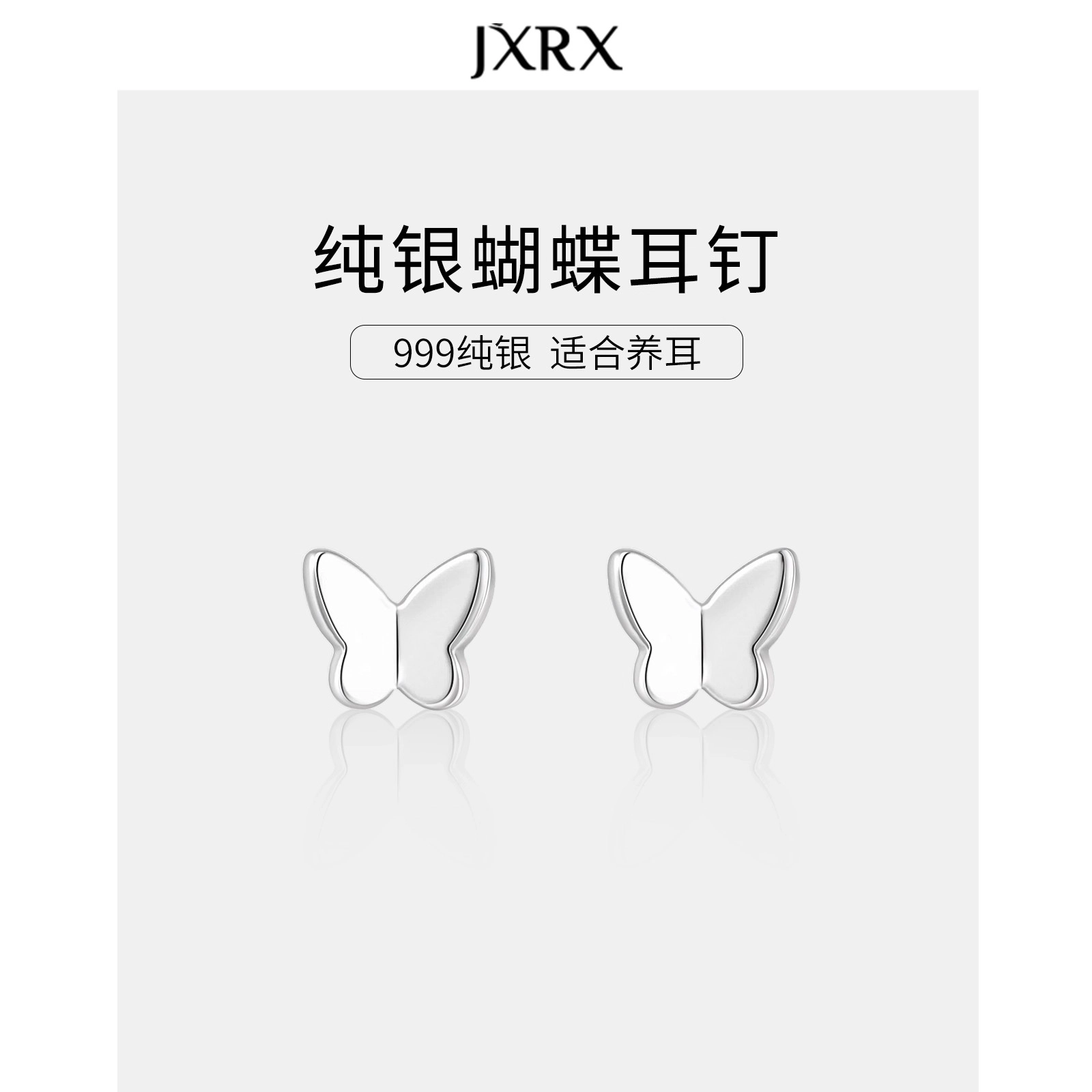 JXRX s999