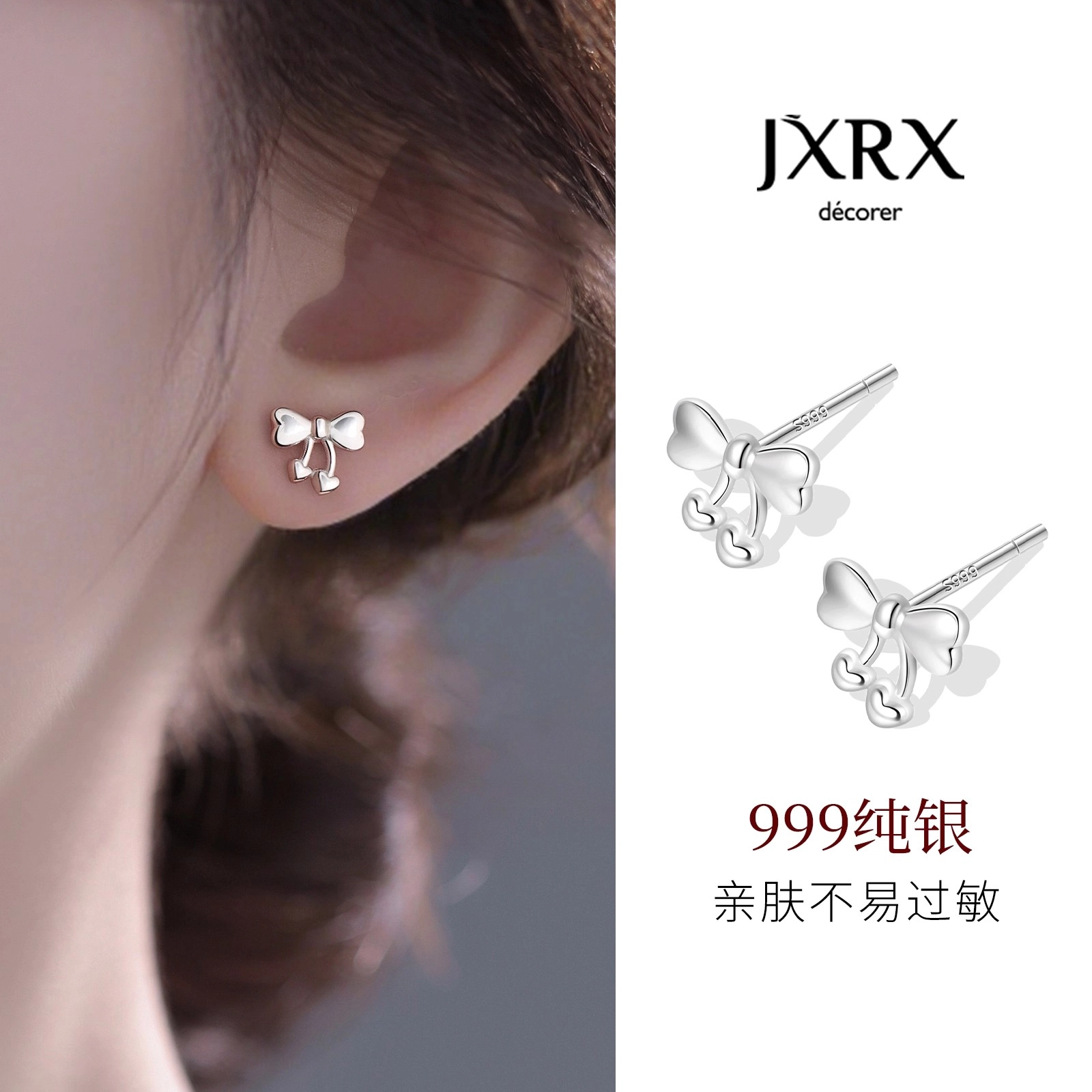 JXRX s999