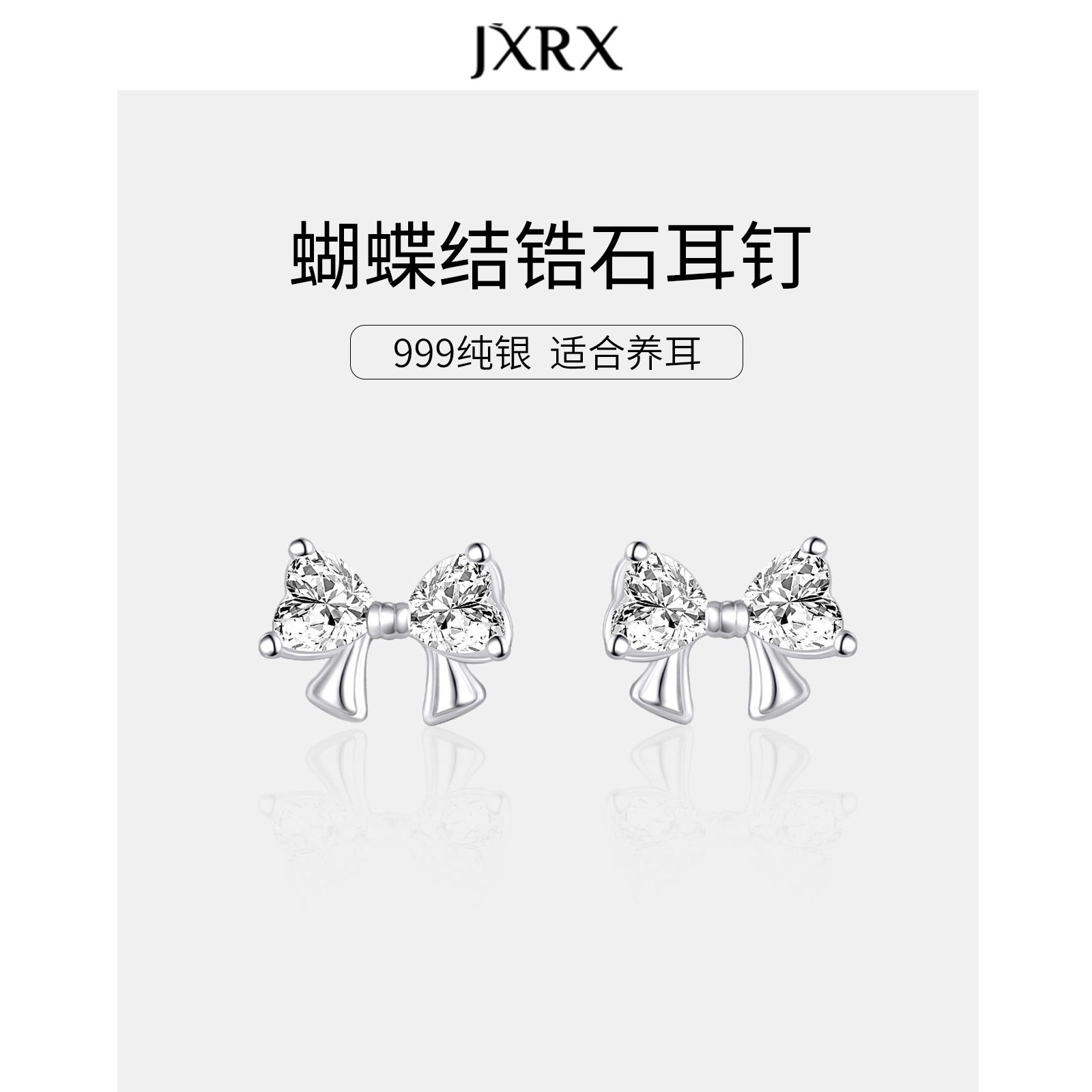 JXRX s999