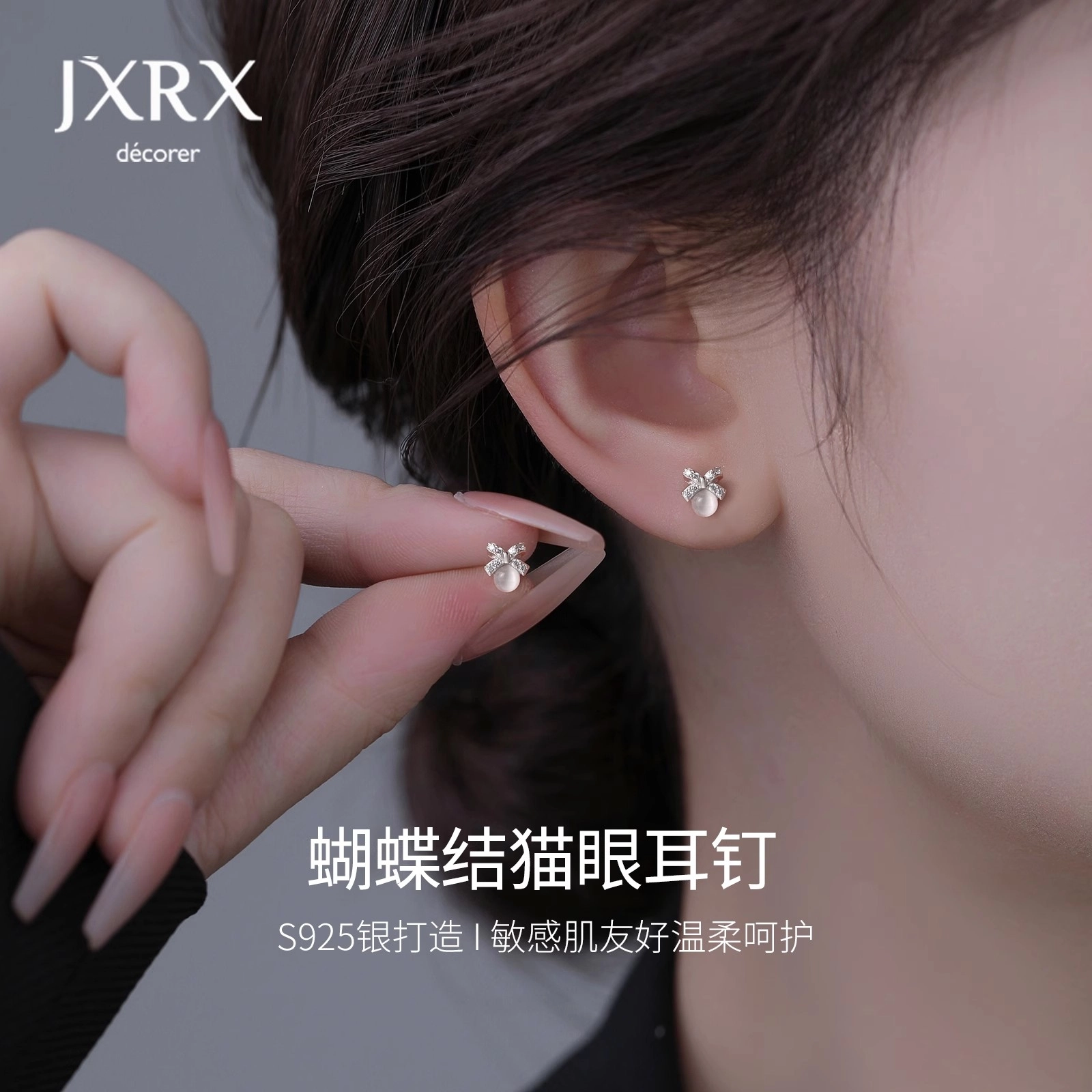 JXRX s925