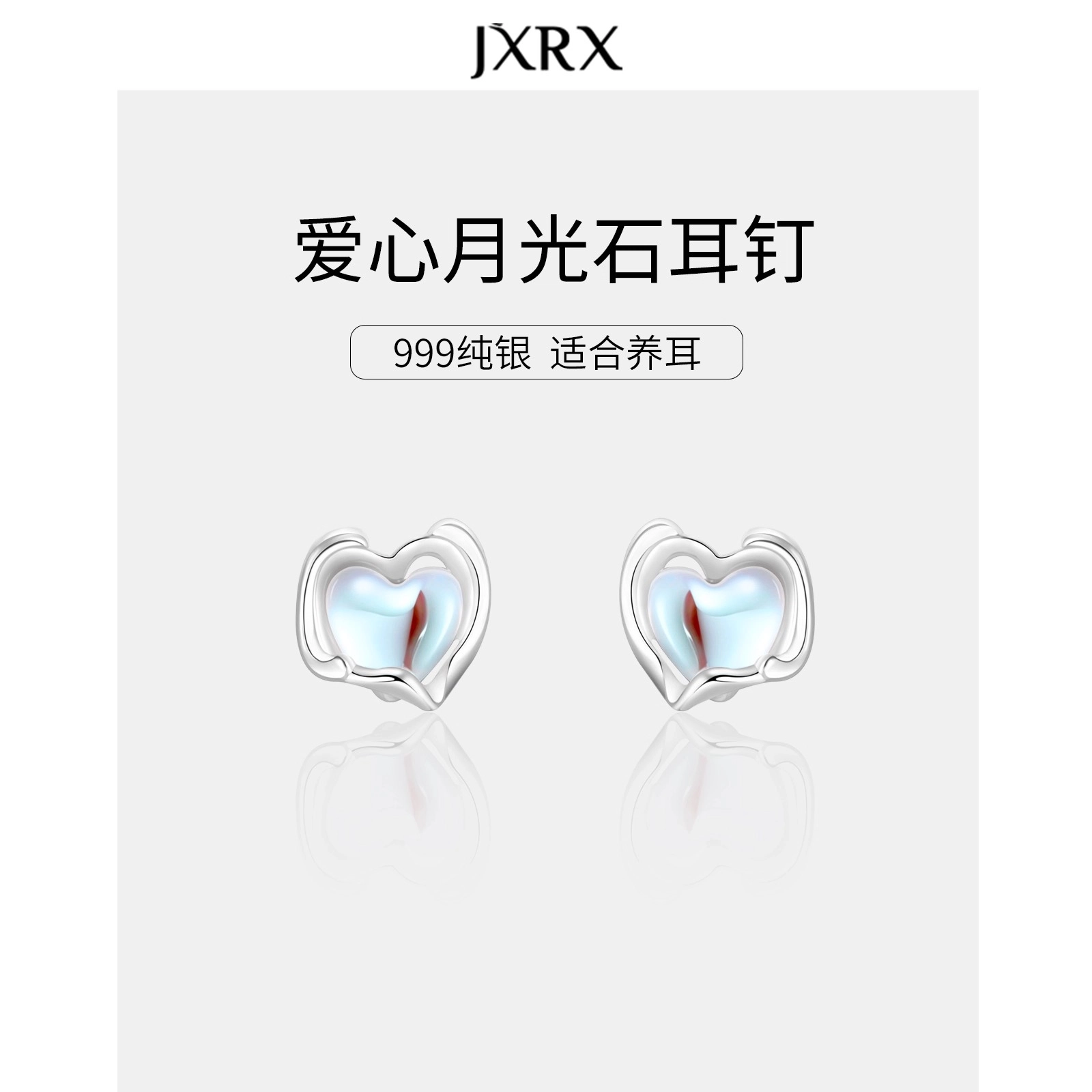 JXRX s999
