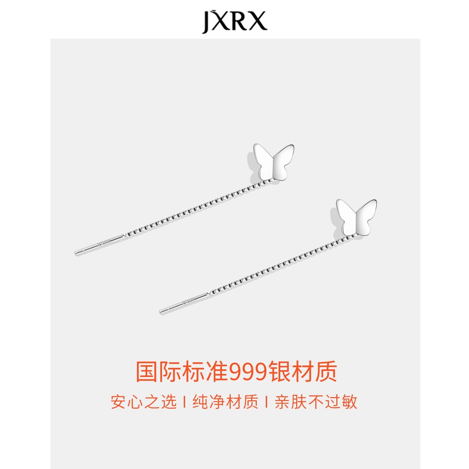 JXRX s999