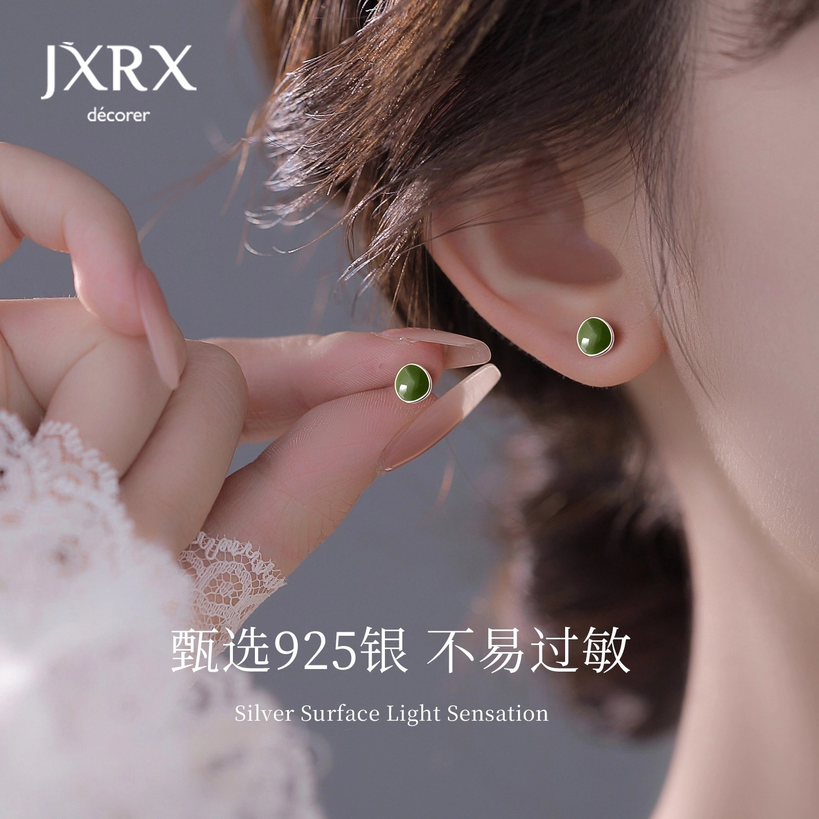 JXRX 925