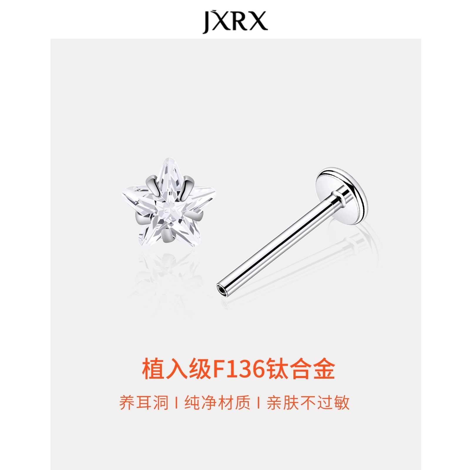JXRX