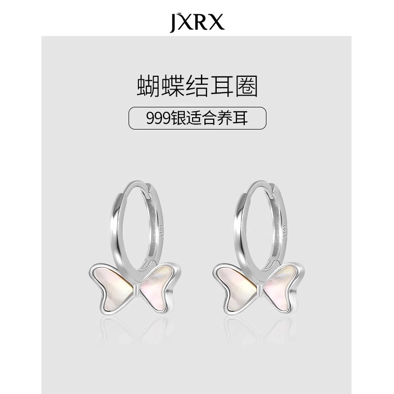JXRX 999