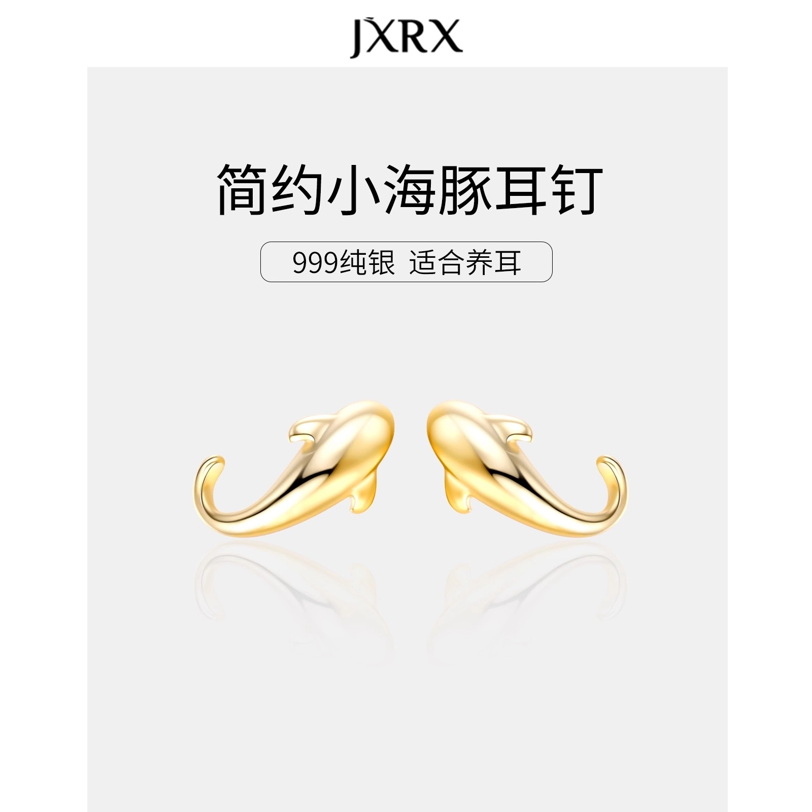 JXRX s999