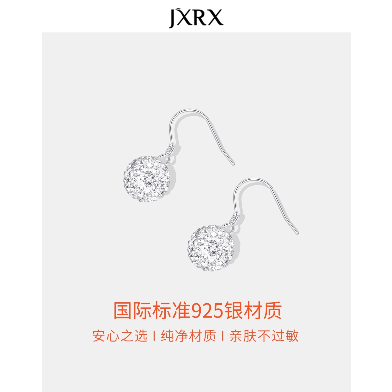 JXRX s925