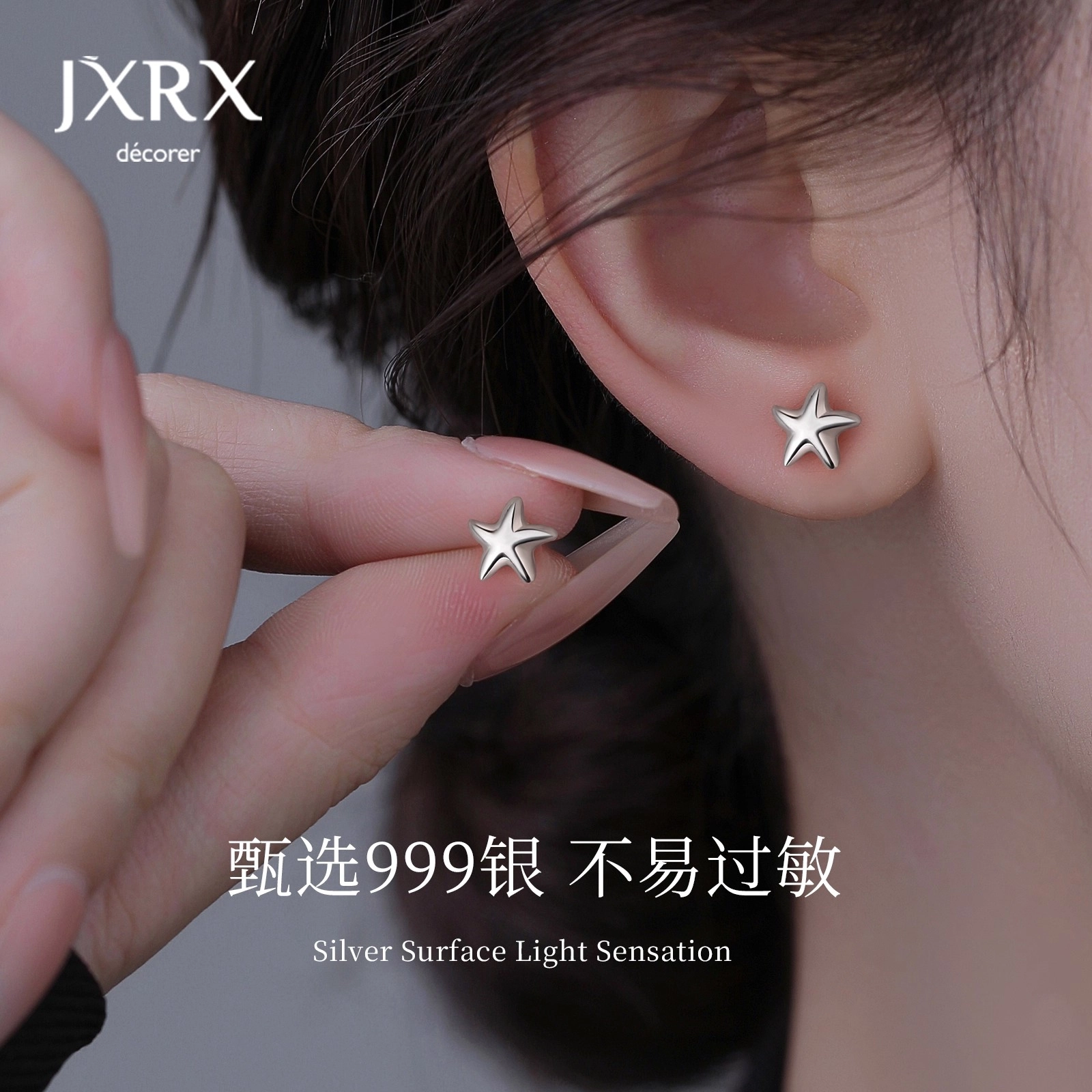 JXRX 999