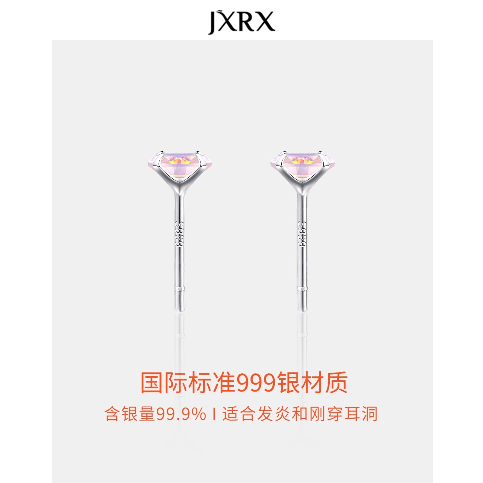 JXRX s999