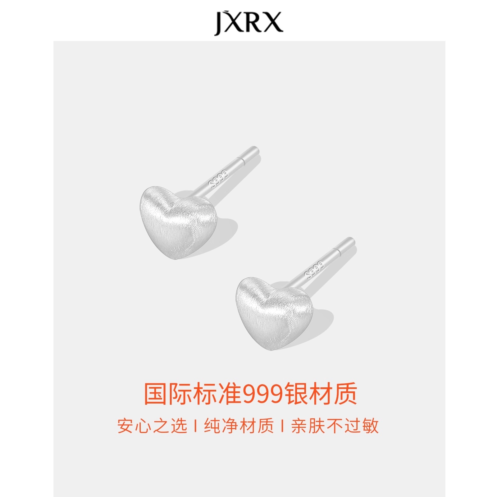 JXRX s999