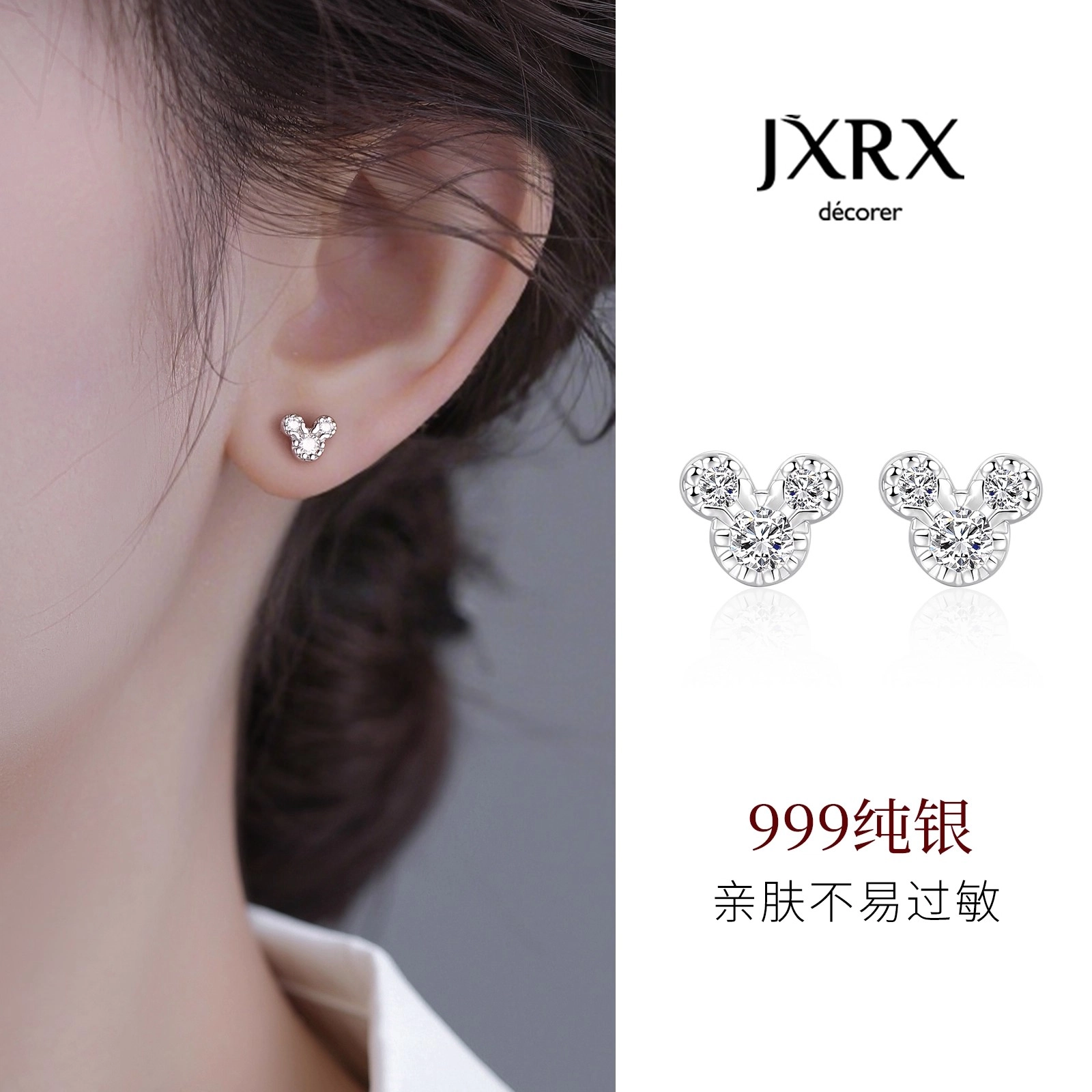 JXRX 999