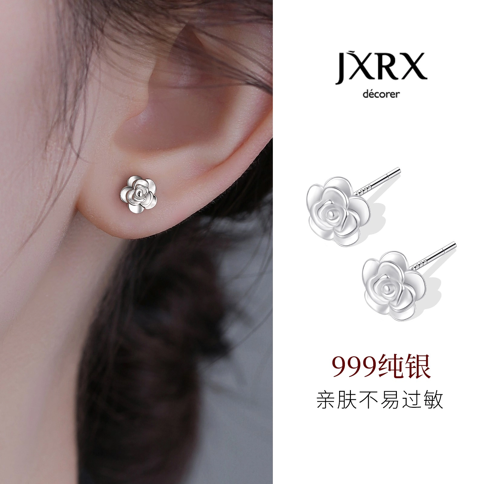 JXRX s999